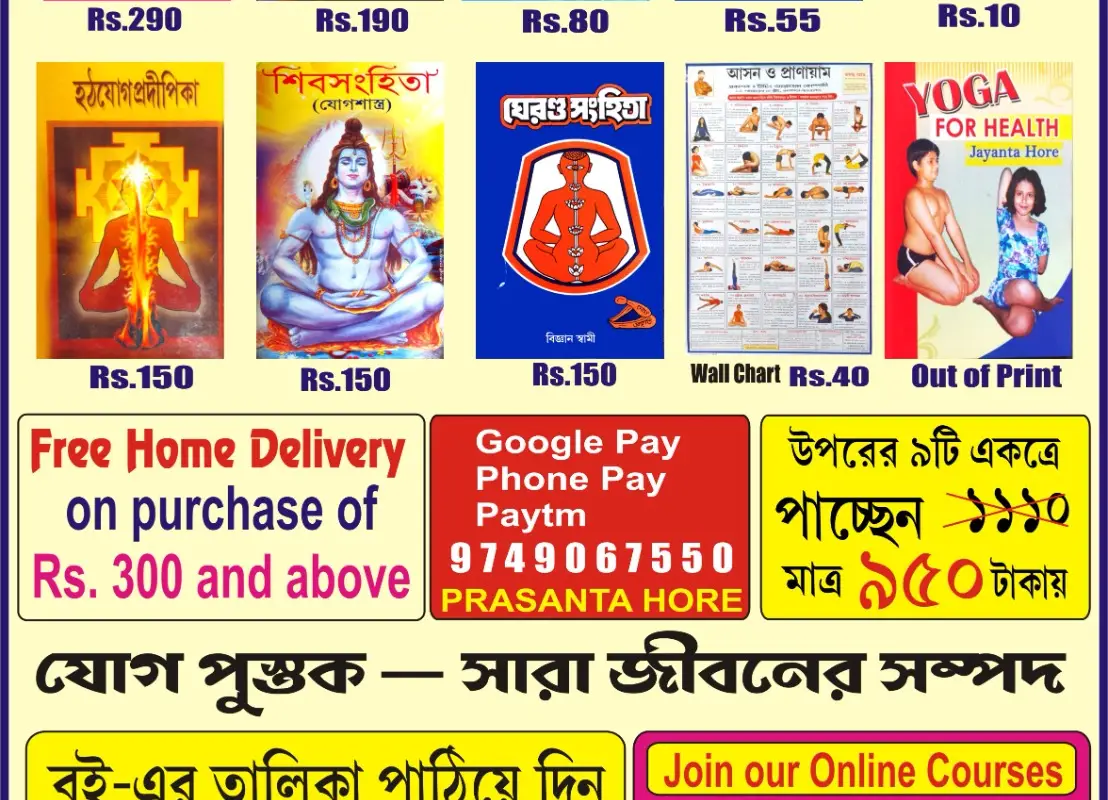 Bardhaman Yoga Center