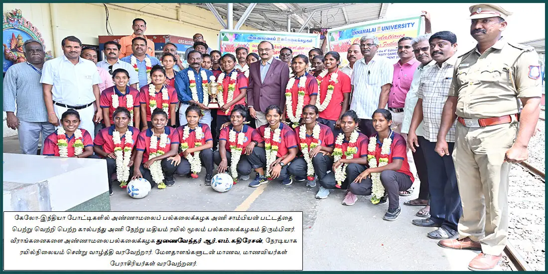 Annamalai University Gym