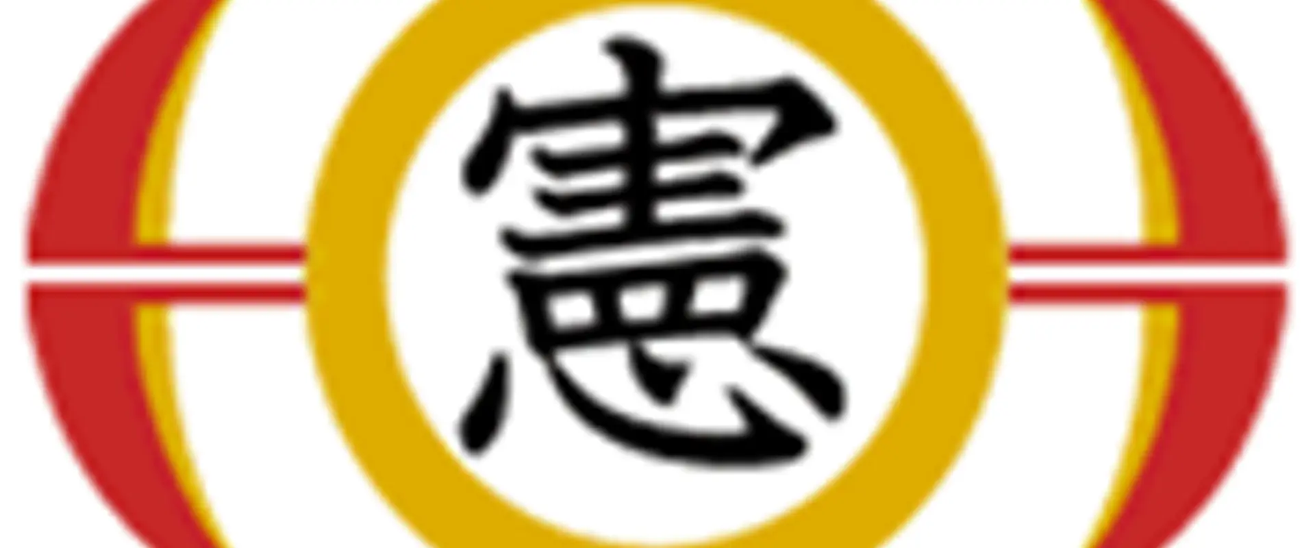 Hayashi-ha Shitoryukai Karate