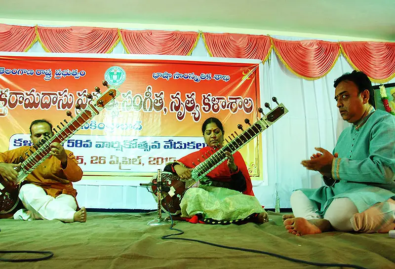 Sri Bhaktha Ramadasu Govt. College of Music and Dance