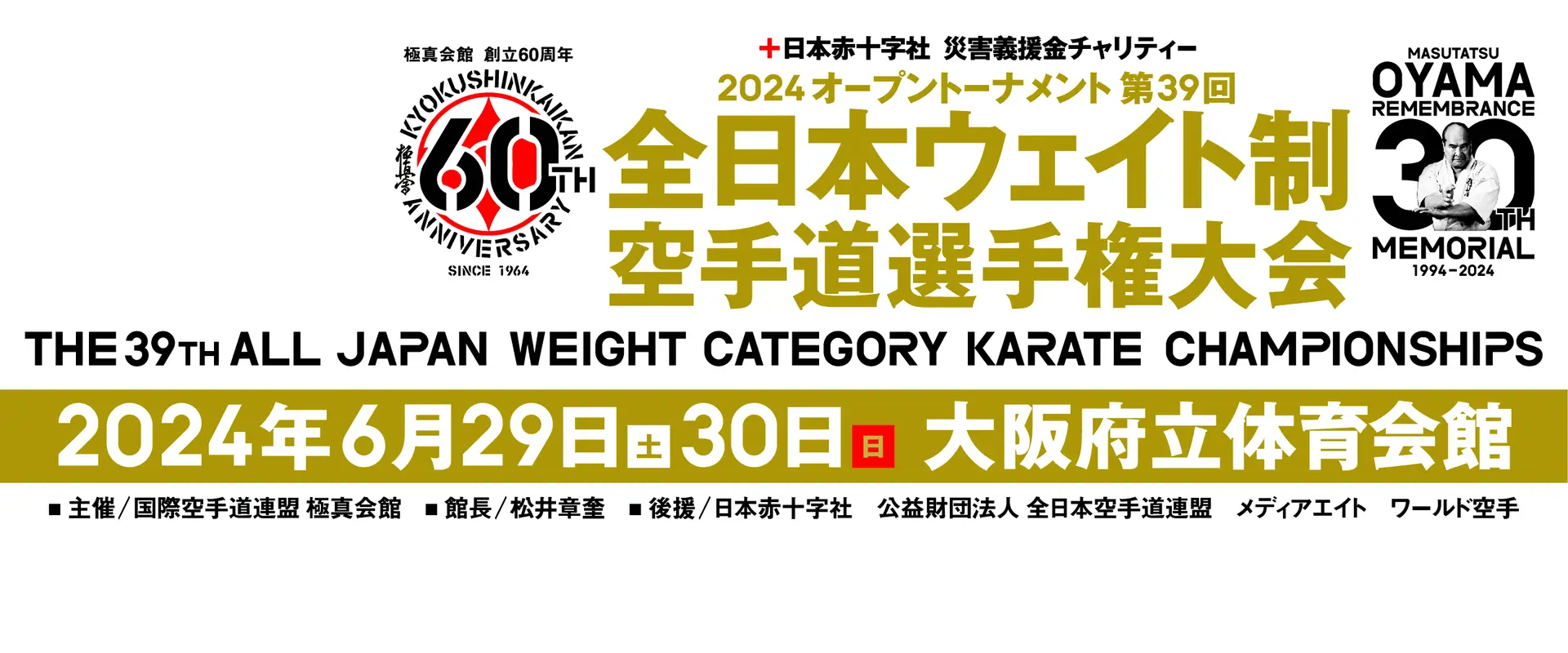 Jharkhand Kyokushin Karate Association
