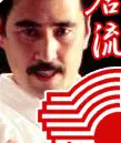 Chito-Ryu
