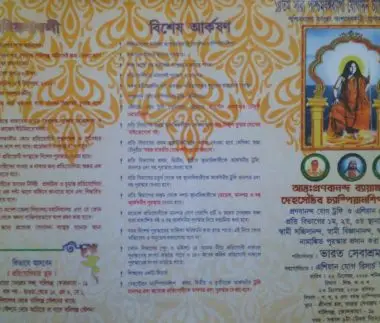 Asian Yoga Research Institute and Vocational Training Centre