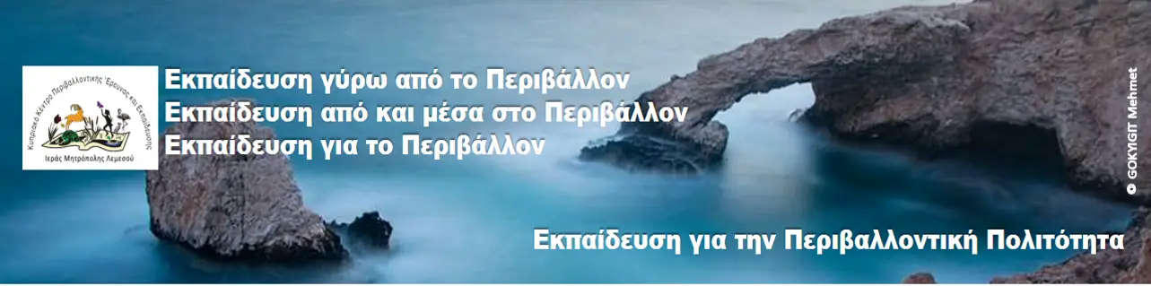 (Despotiki Lake)