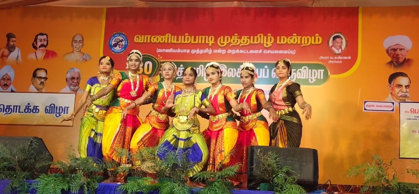 Sri Natiyalaiya Kala Mandhir - Bharathanatyam Classes in Ambur
