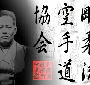 Goju-Ryu Karate-Do International