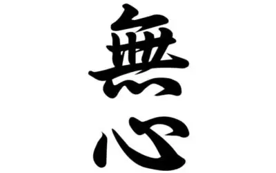 Sakura Club Aikido La Brède