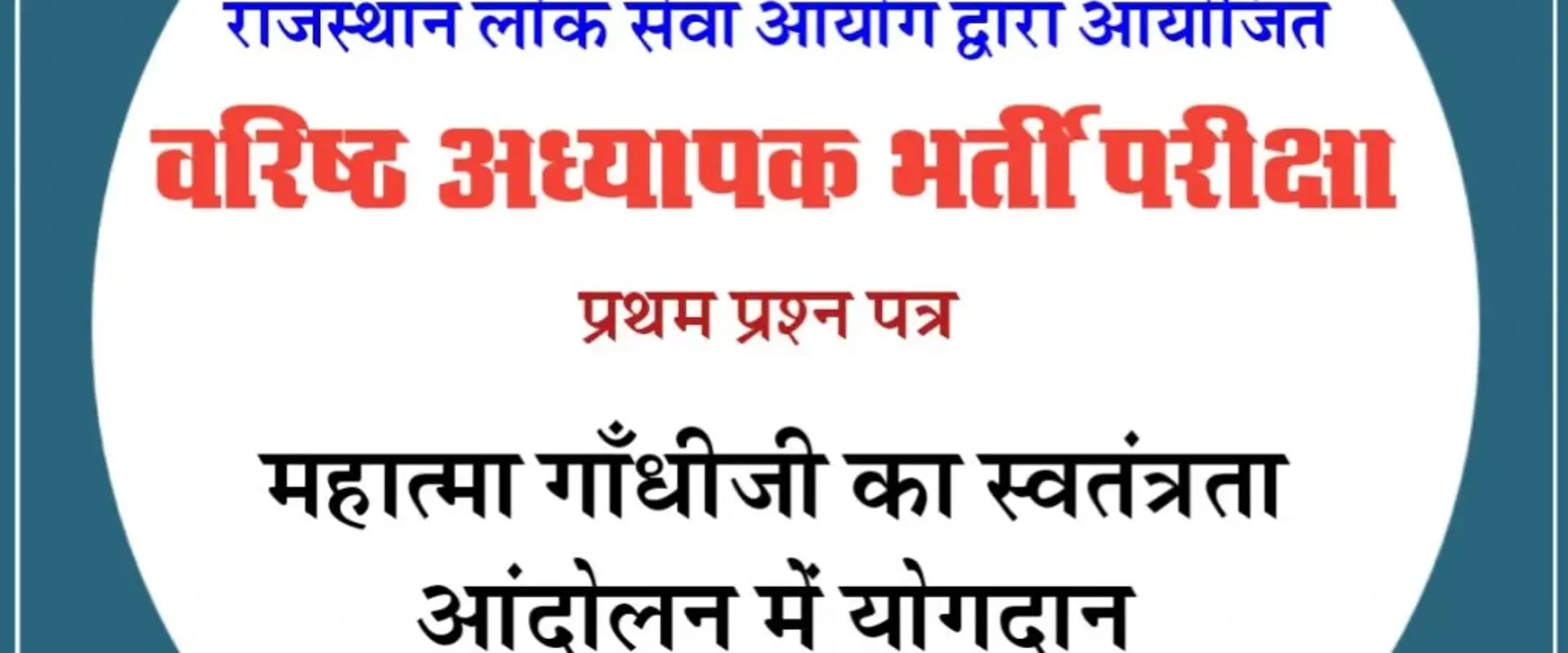 Ranu Academy
