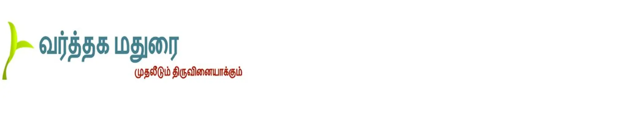 Varthaga Madurai E Services