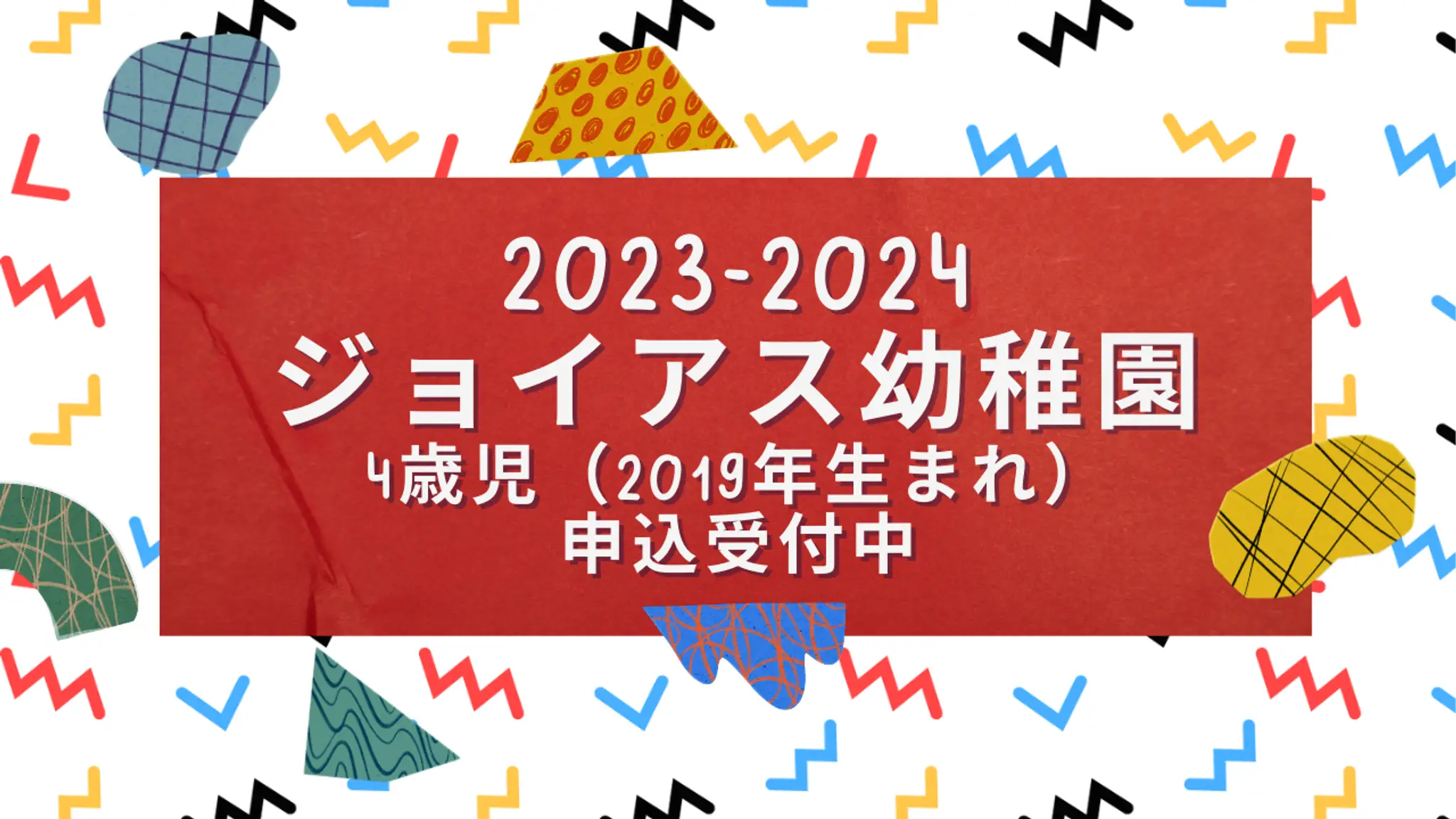 Tenrikyo Konohana Joyous Mission Center