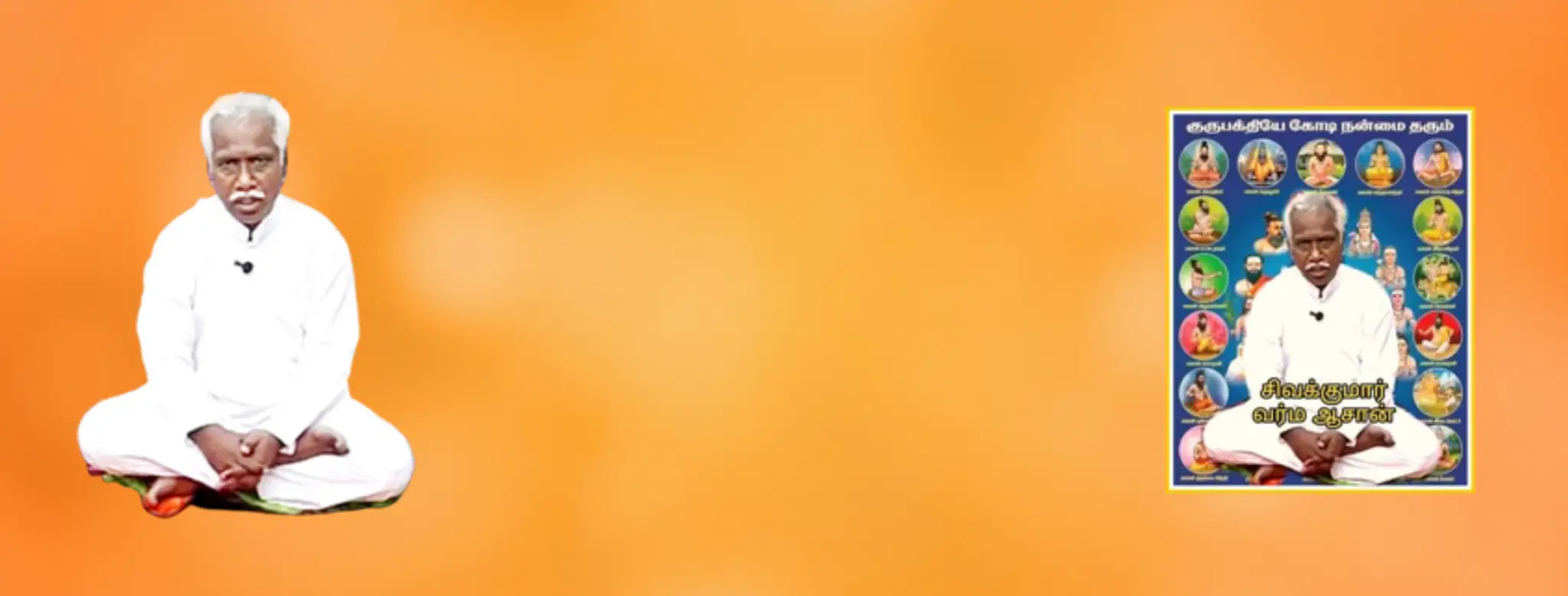 YOGALAYAM & VARMALAYAM