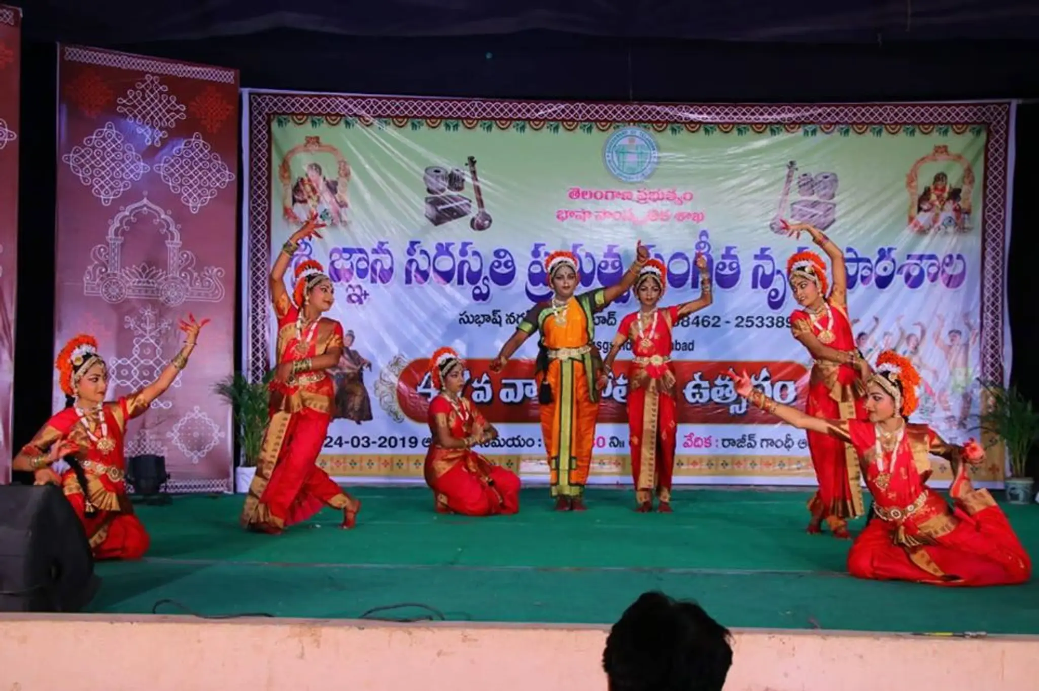 Sri Gyana Saraswathi Government Music & Dance School