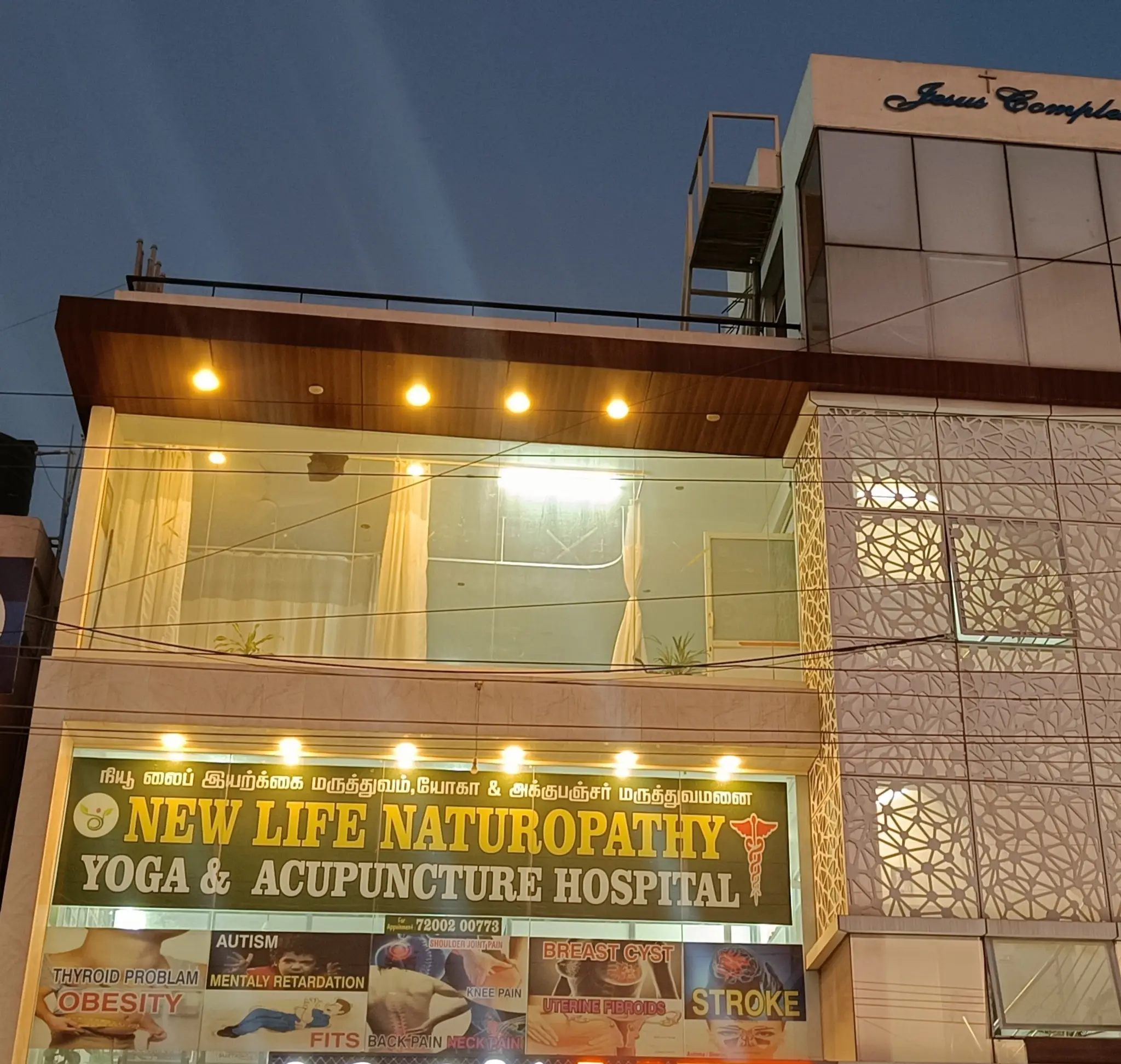 NEW LIFE NATUROPATHY YOGA & ACUPUNCTURE HOSPITAL