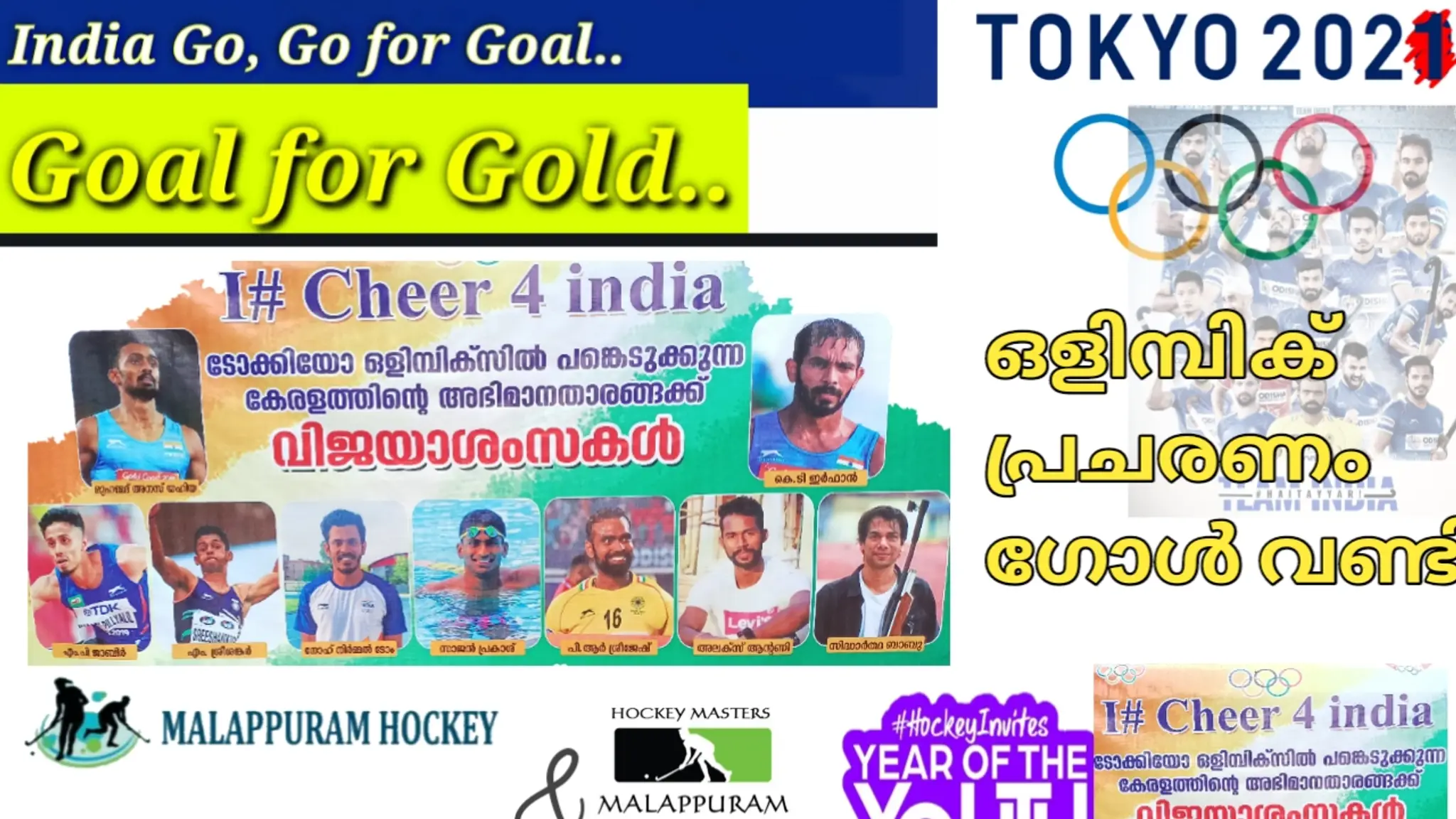 KERALA HOCKEY