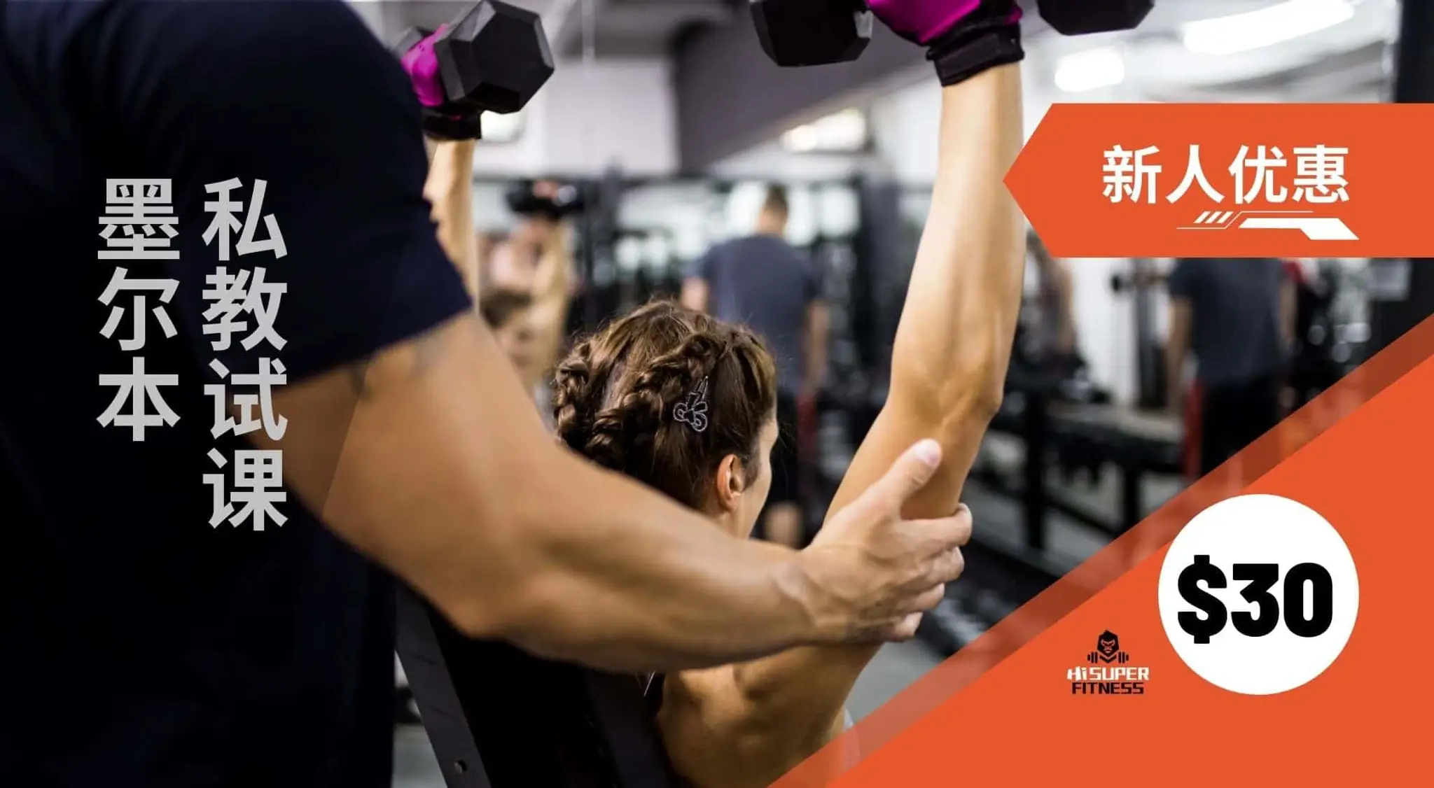 HI SUPER FITNESS - Notting Hill