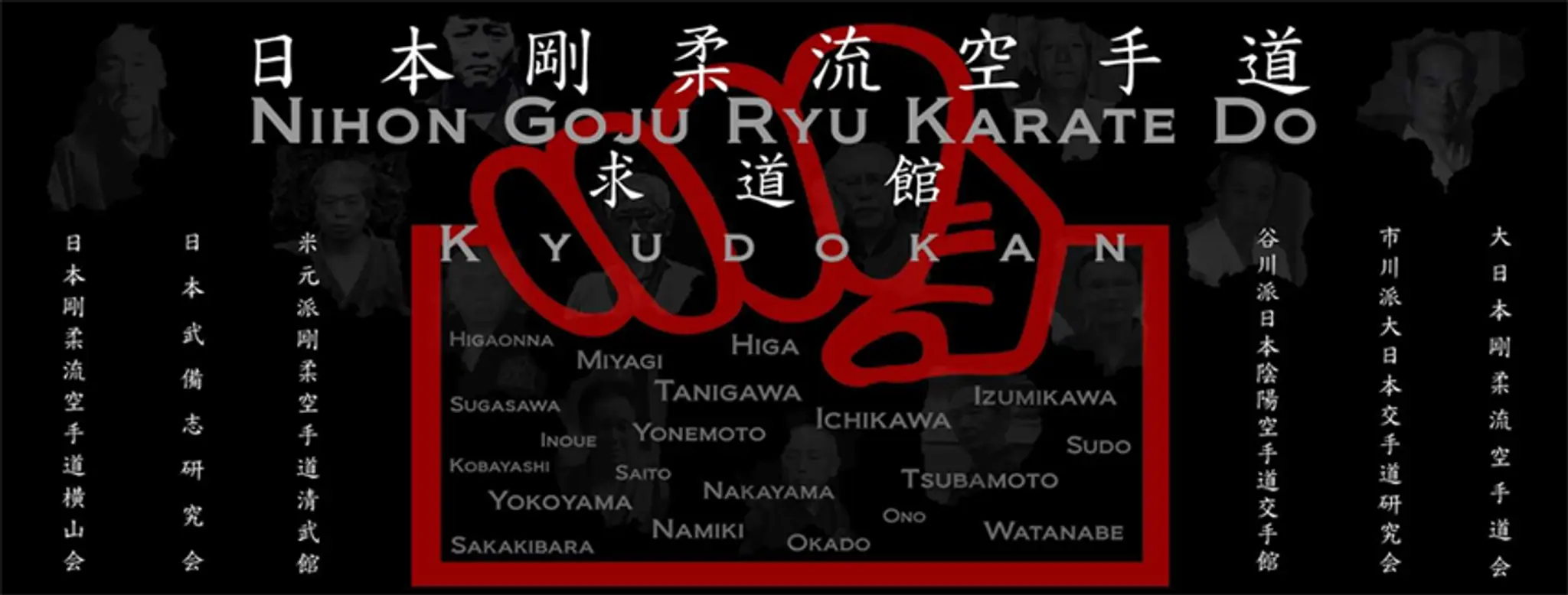 Kyudokan Goju Ryu Karate