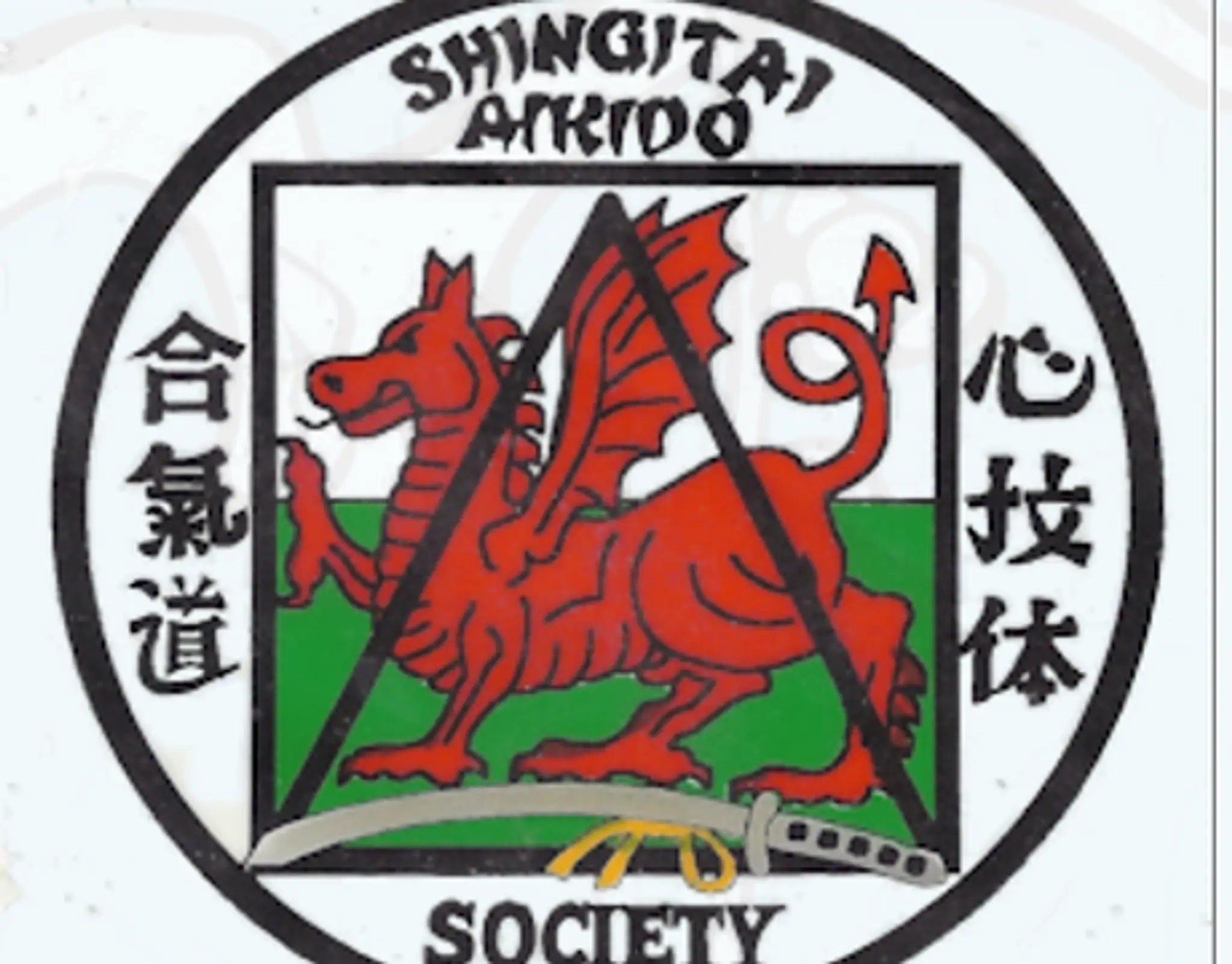 Rossendale Aikido Club