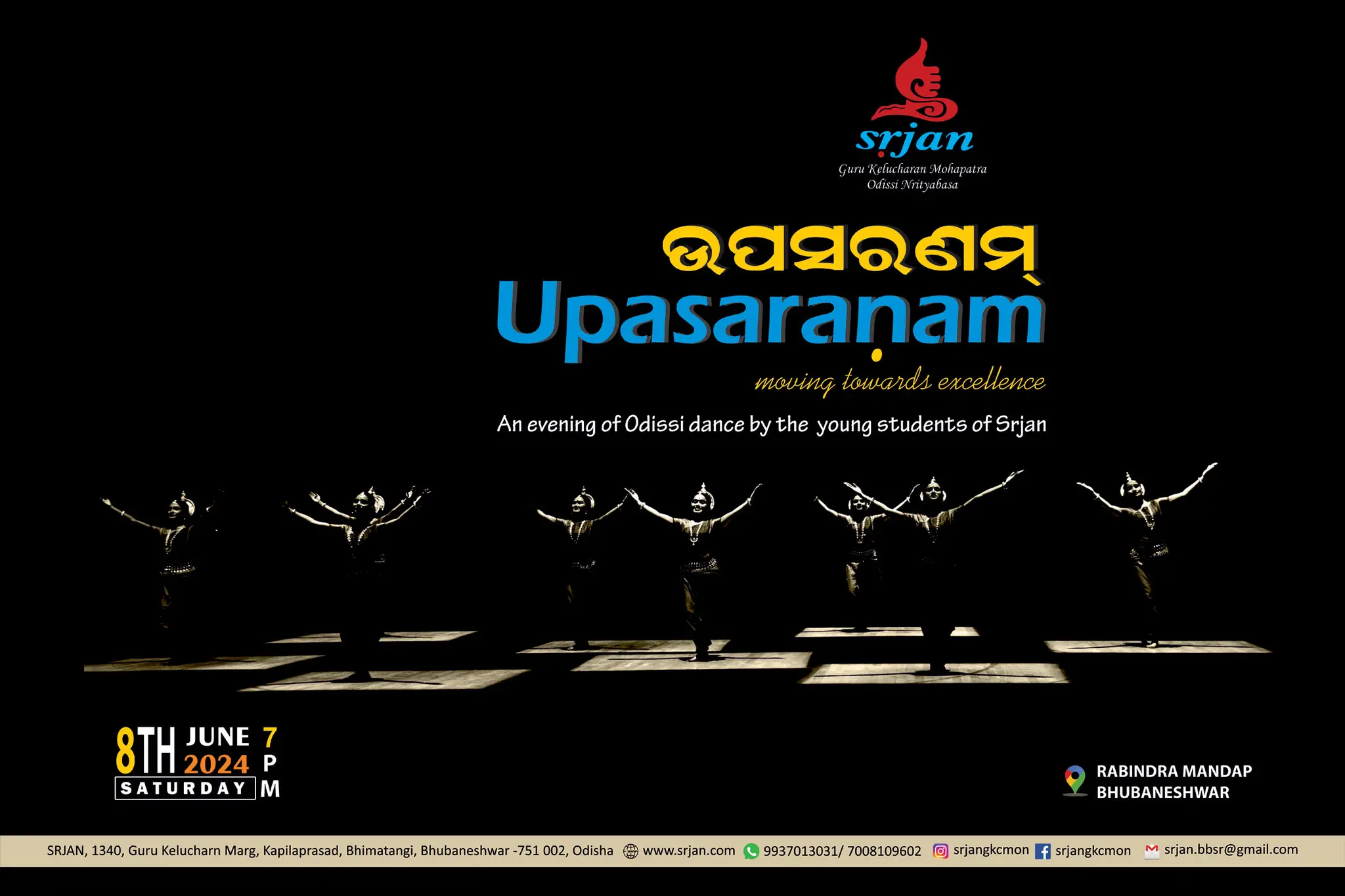 SṚJAN Guru Kelucharan Mohapatra Odissi Nrityabasa