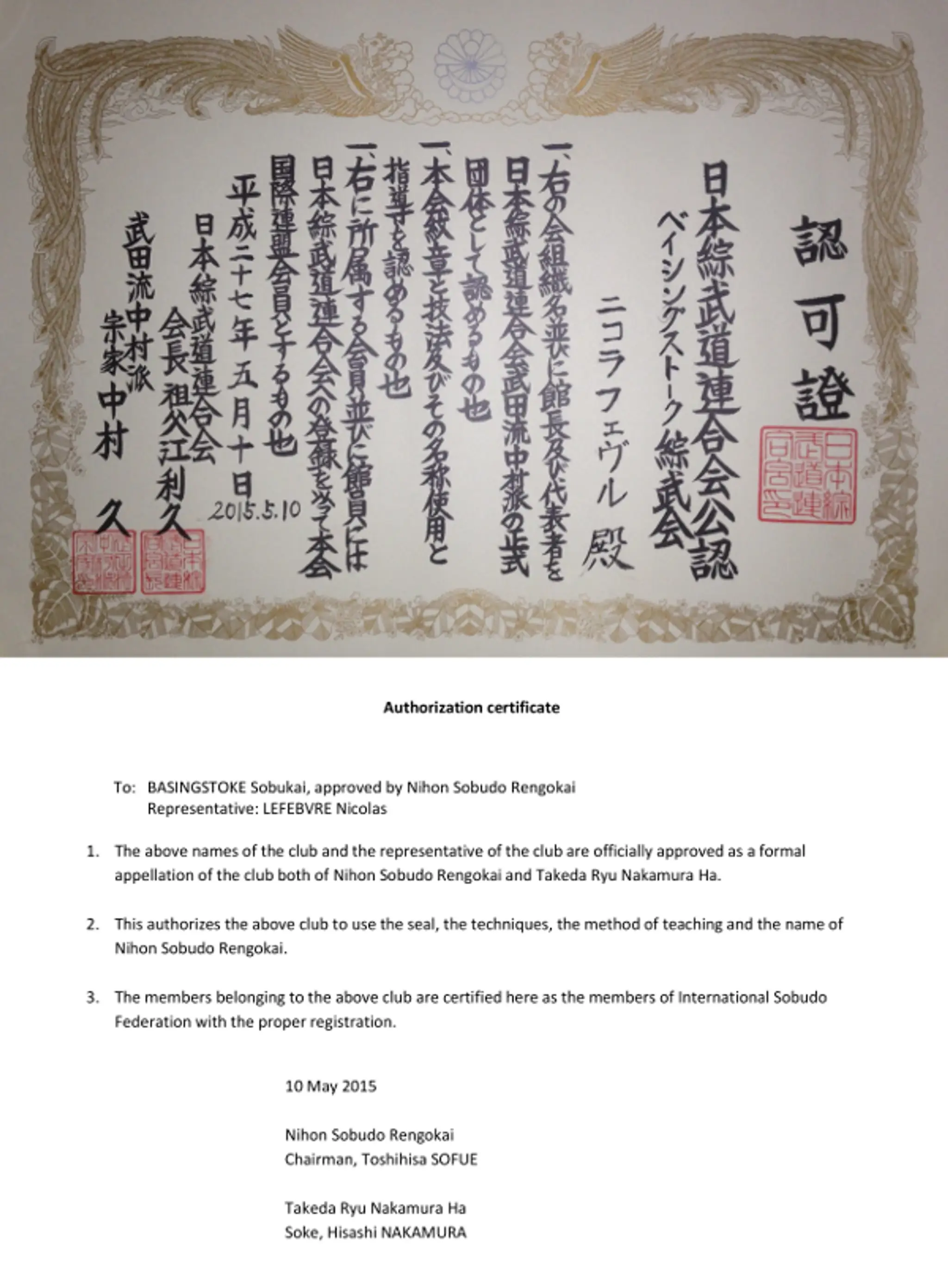 Sobukai Basingstoke - Martial Arts