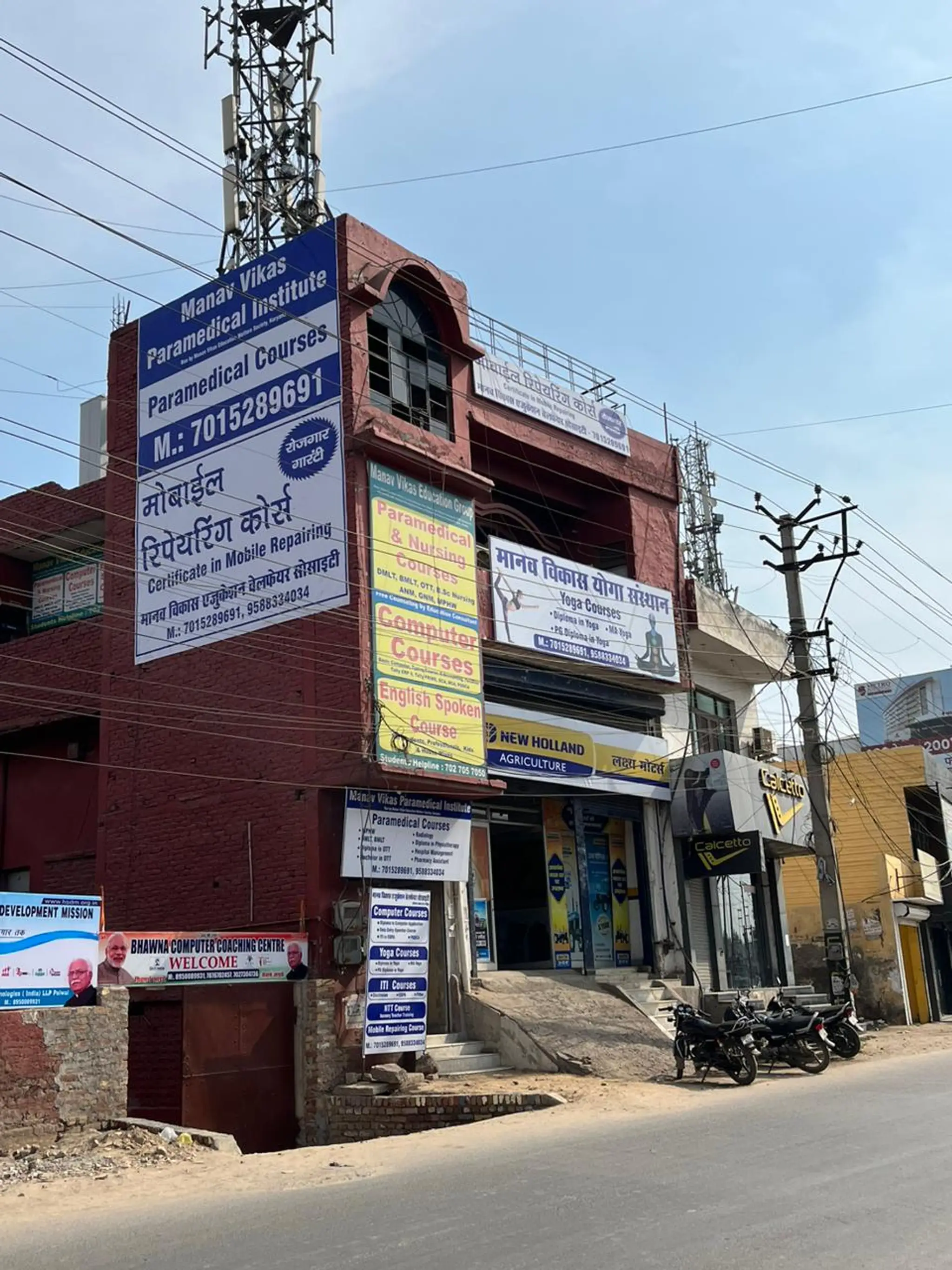 Manav Vikas Education Welfare Society