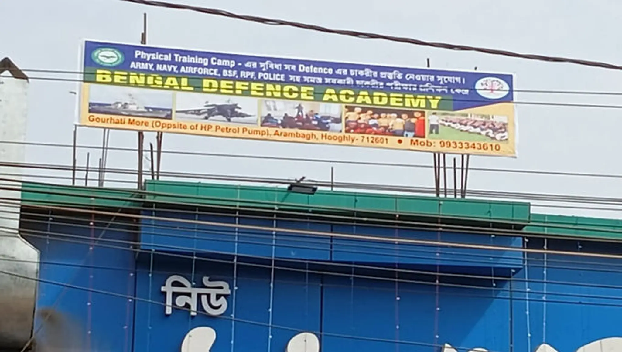 BENGAL DEFENCE ACADEMY