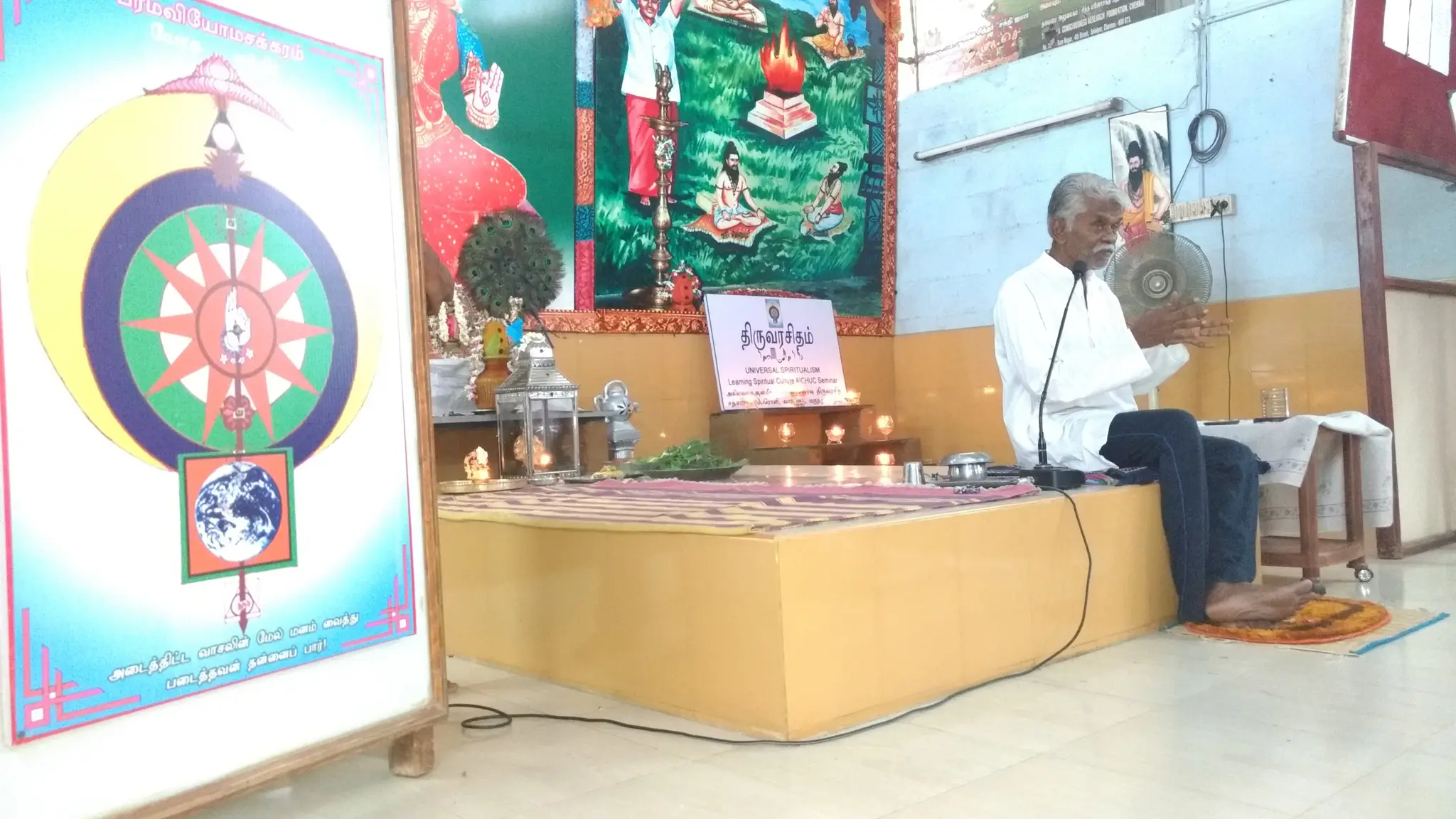 The Siddha Consciousness Research Foundation