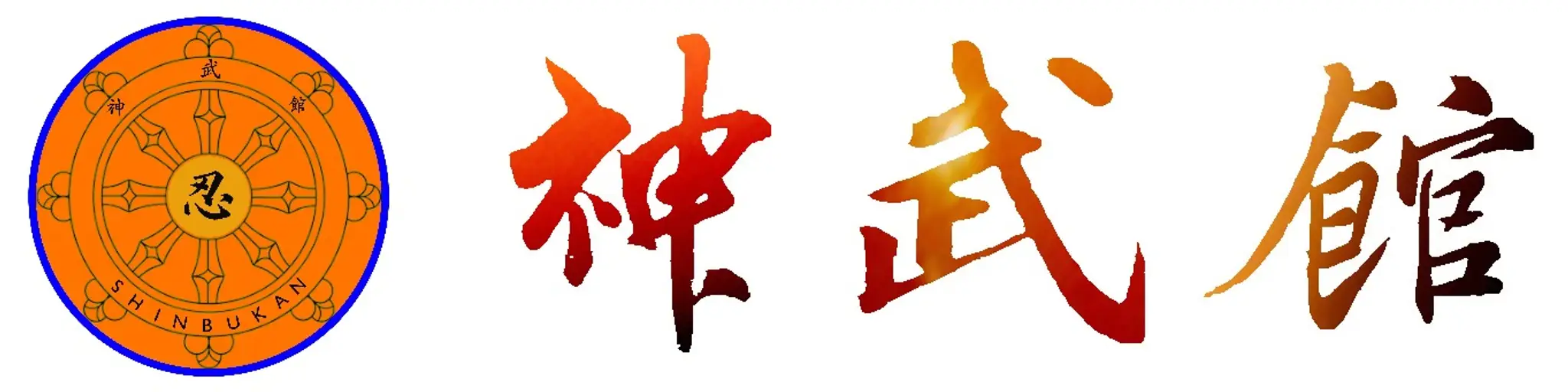 Heiho Canada Martial Arts and Fitness