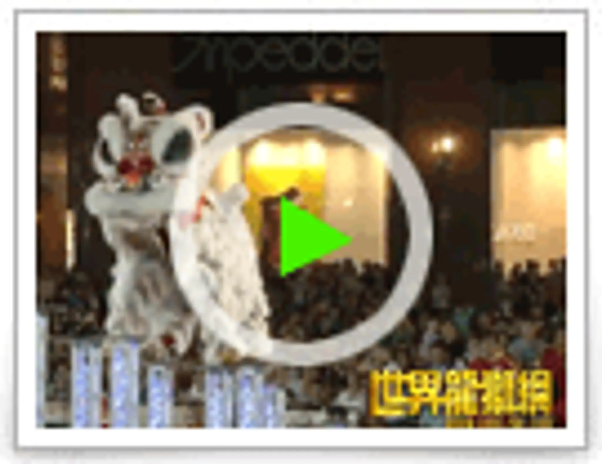 Kuan San Tang Dragon & Lion Dance Troupe