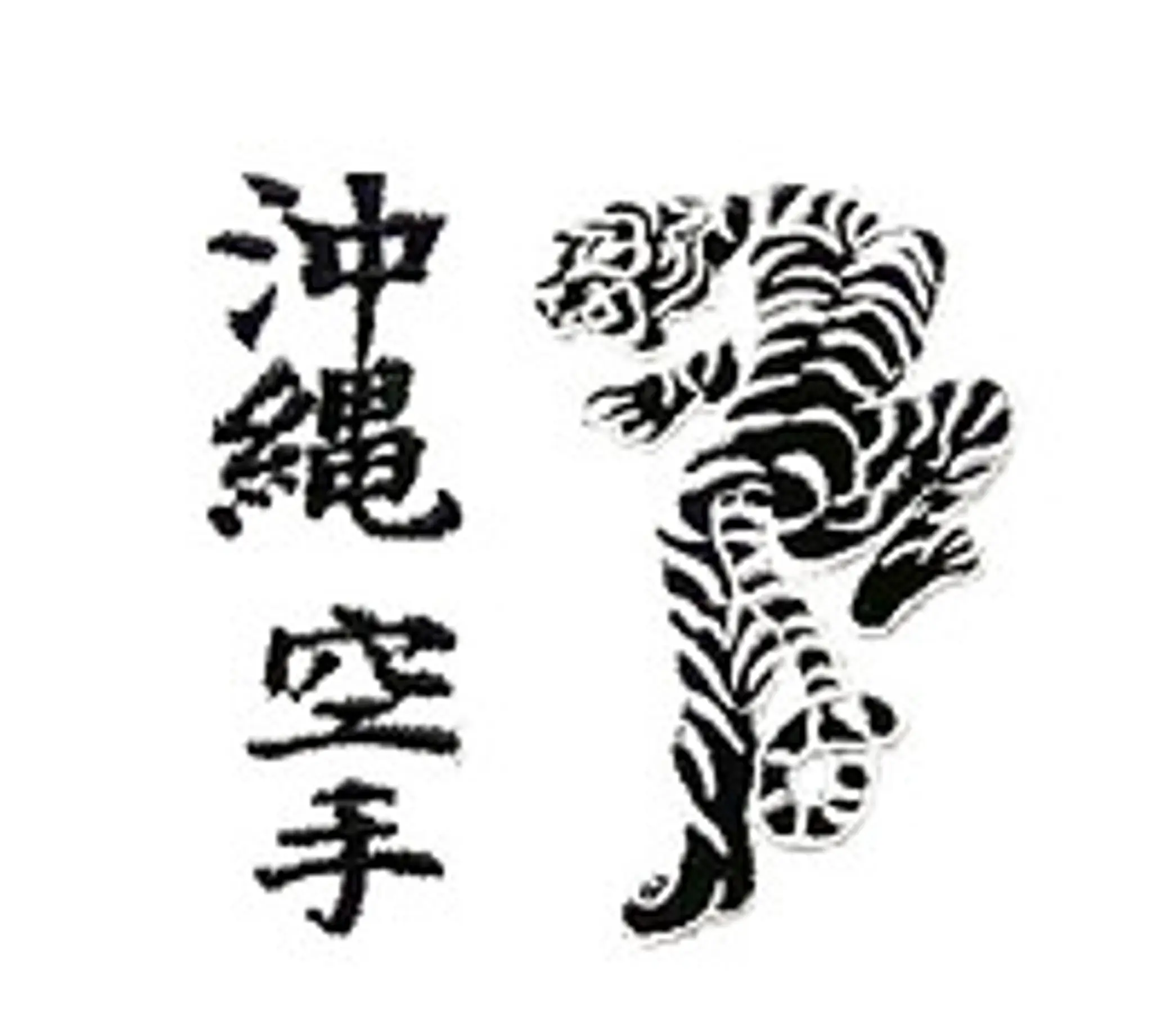 S.M.A Karate Brockville