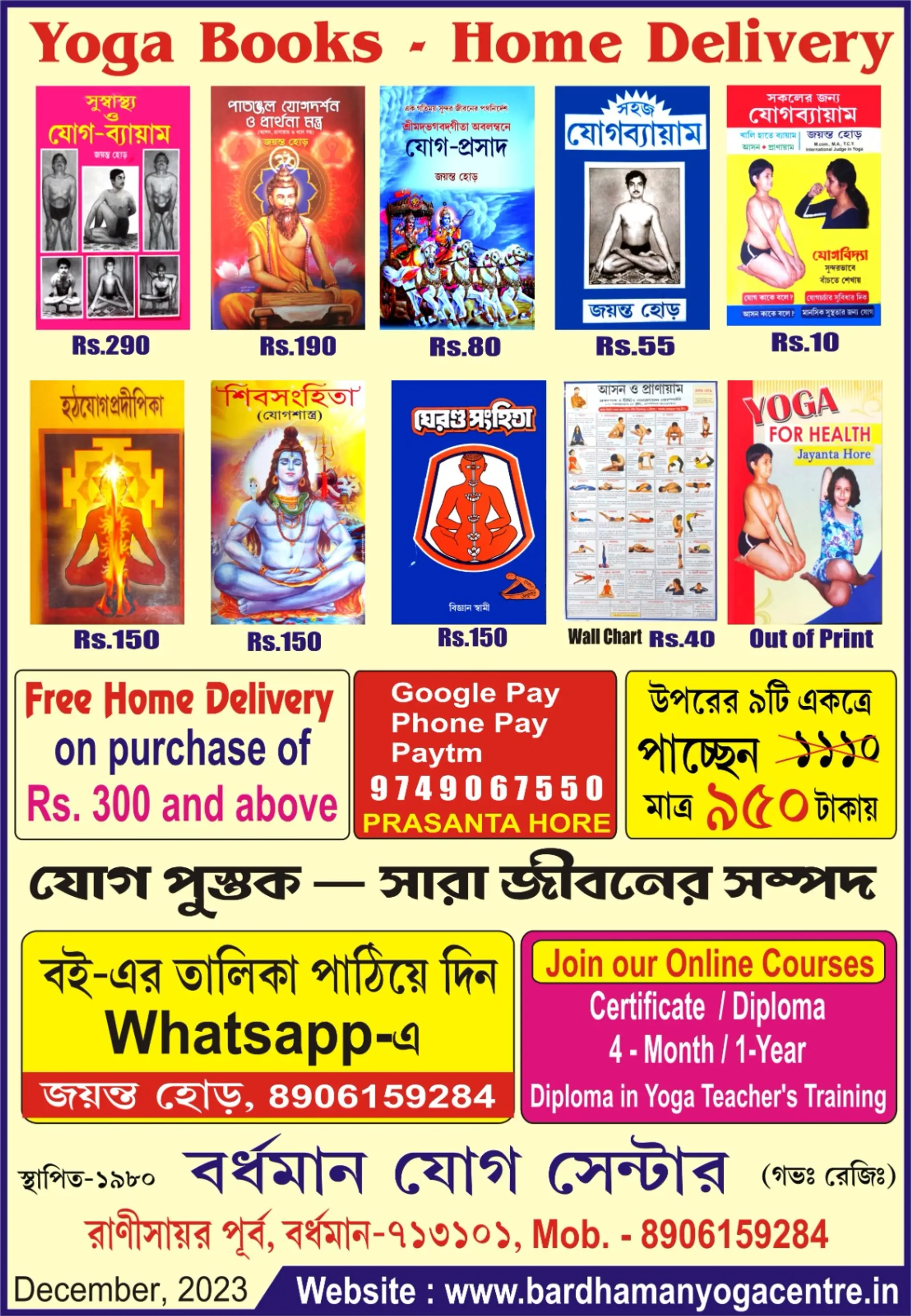 Bardhaman Yoga Center