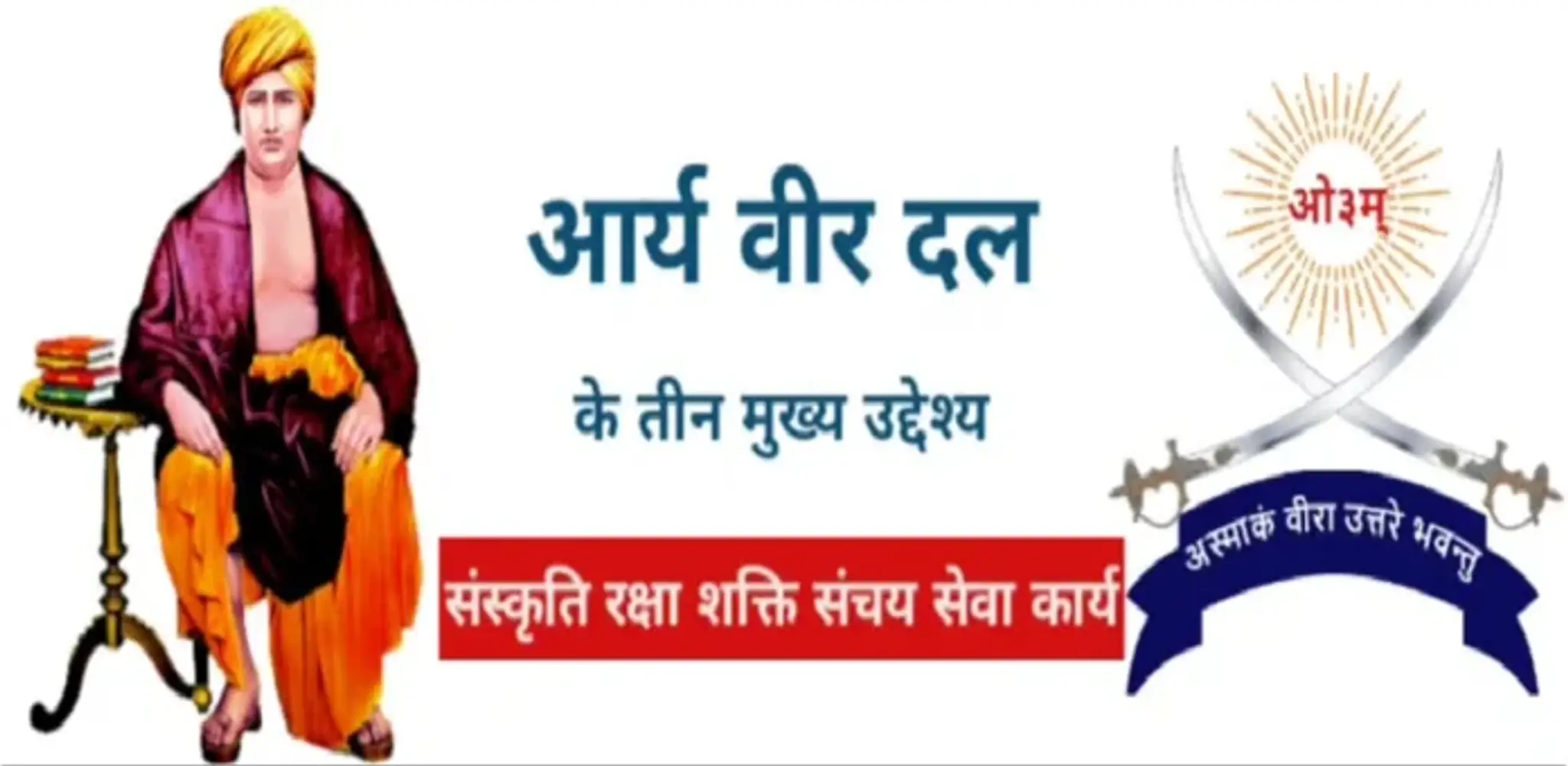 Arya samaj fort arya veer Dal ,jodhpur