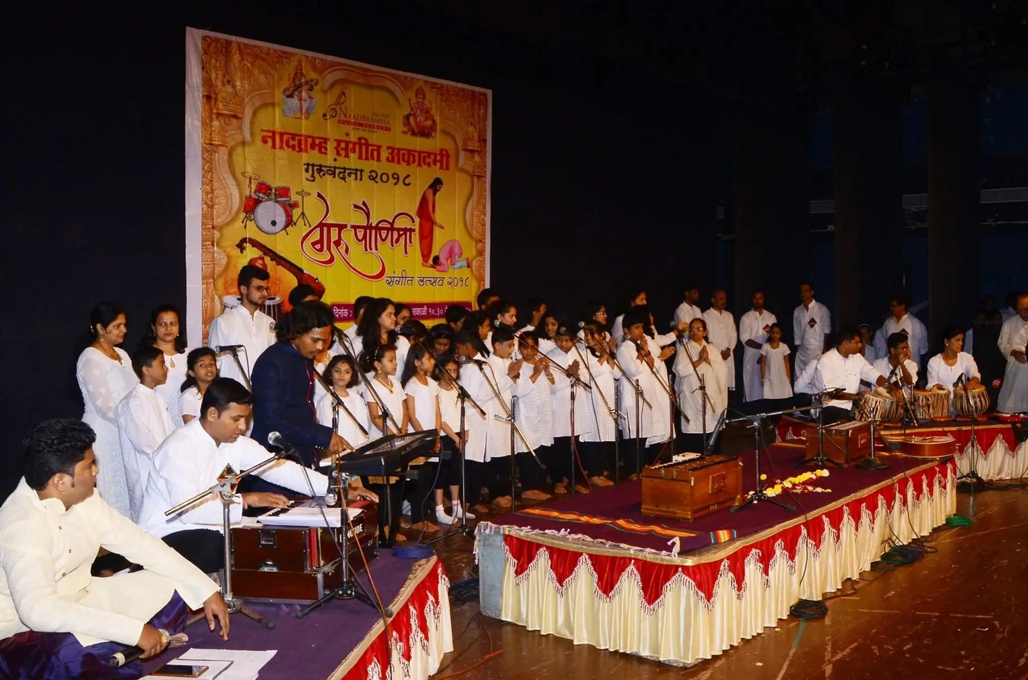 Naadbramha Music Academy