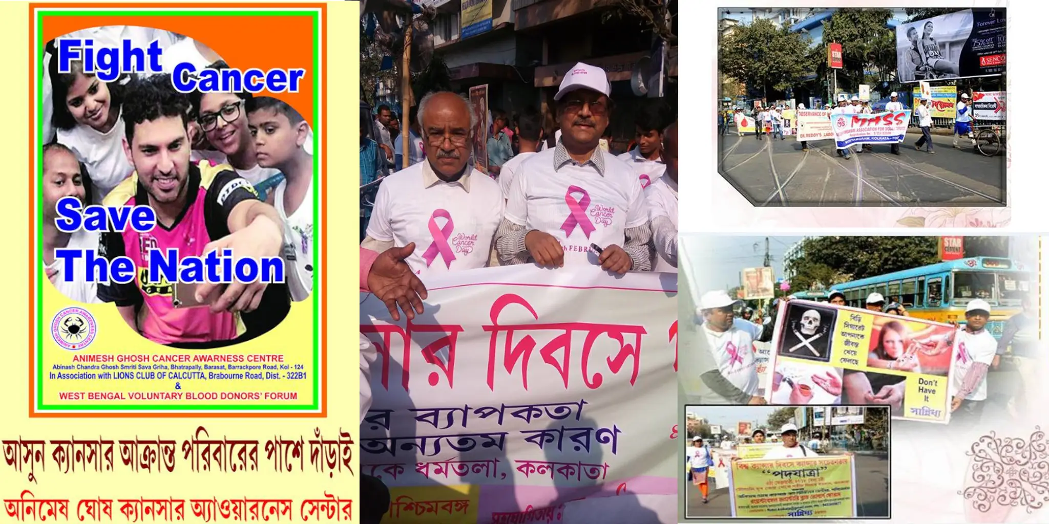 Animesh Ghosh Cancer Awareness Centre , Barasat