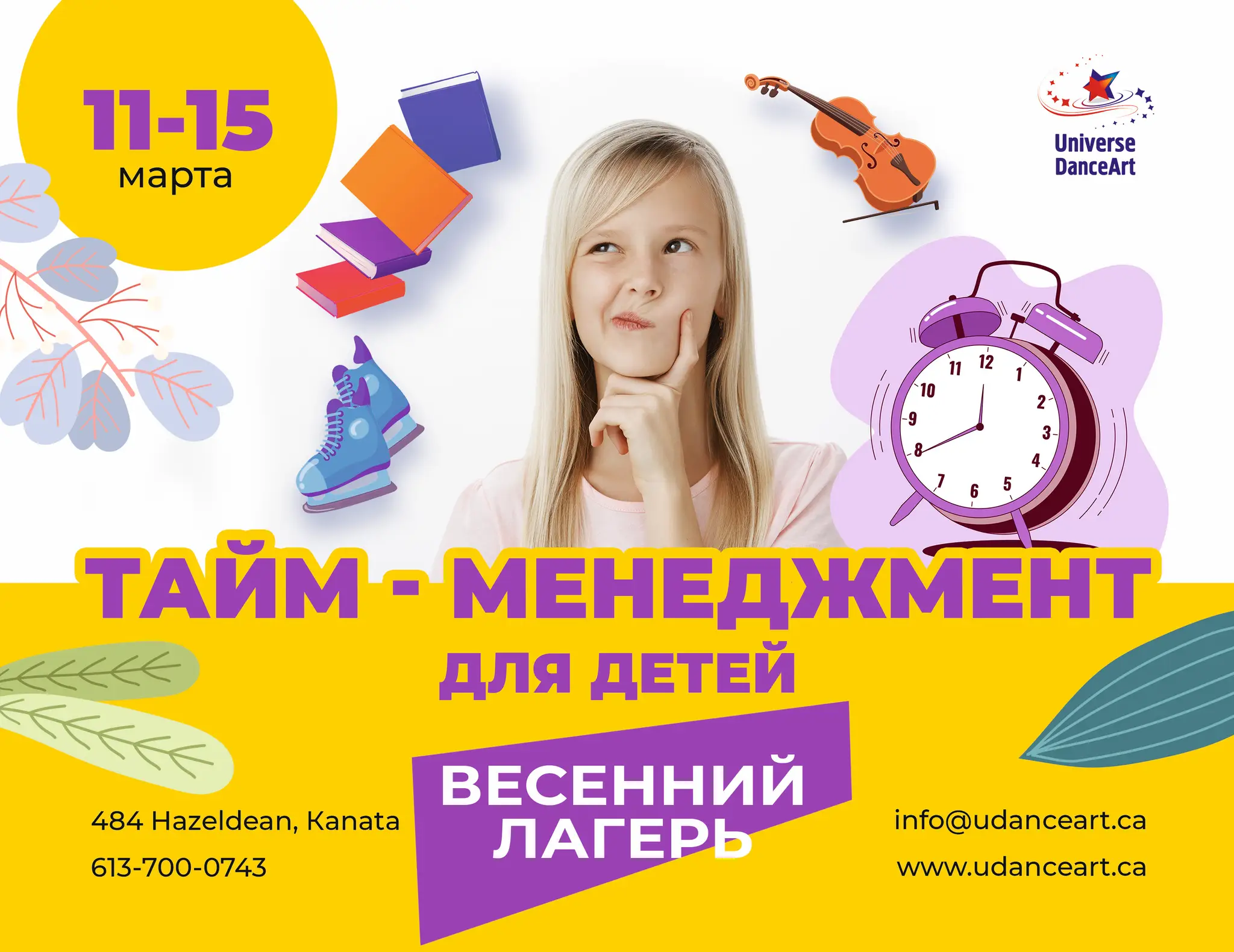 Universe DanceArt Inc.