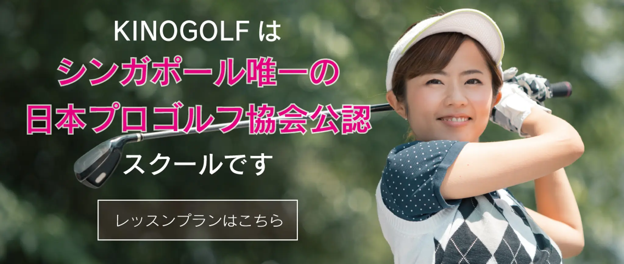 KINO GOLF