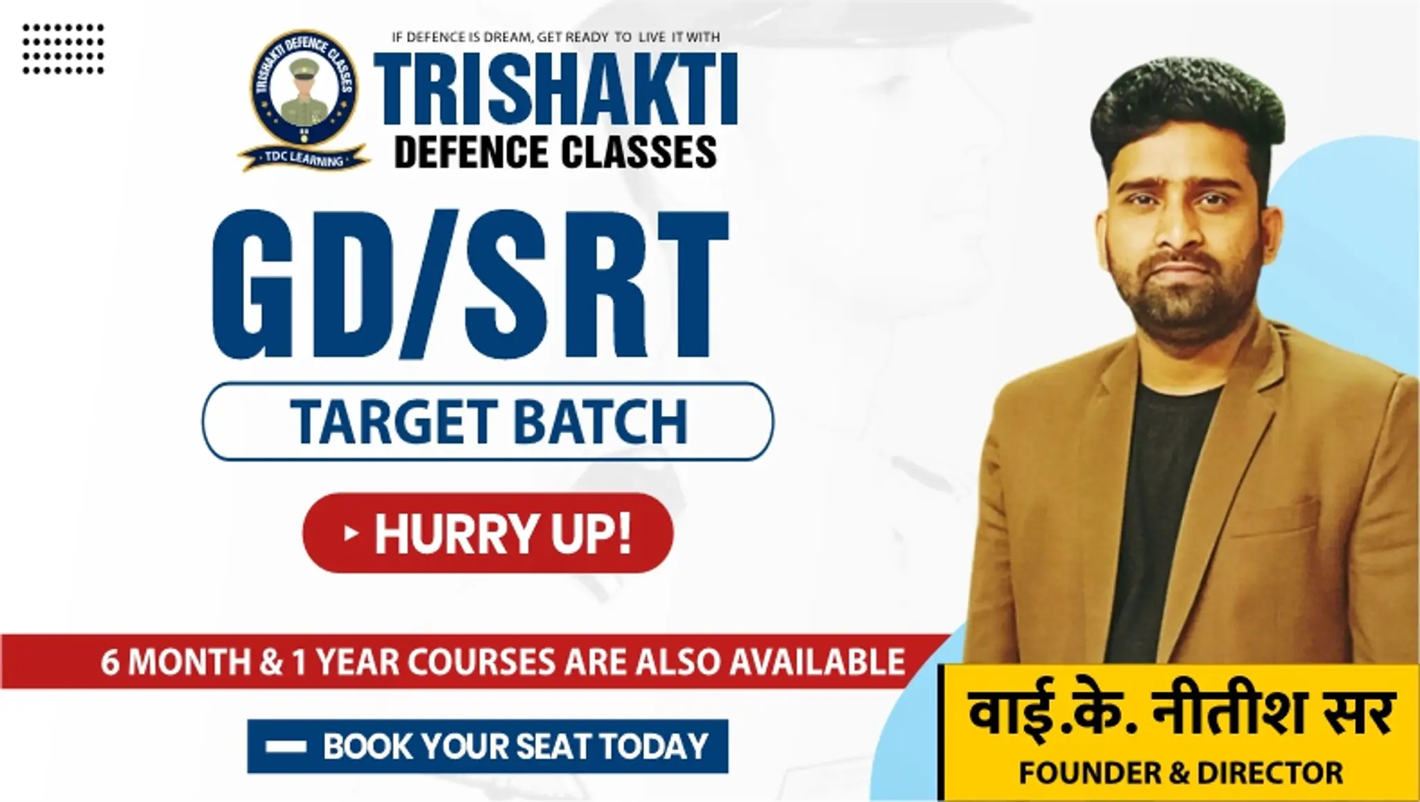 Trishakti Defence Classes