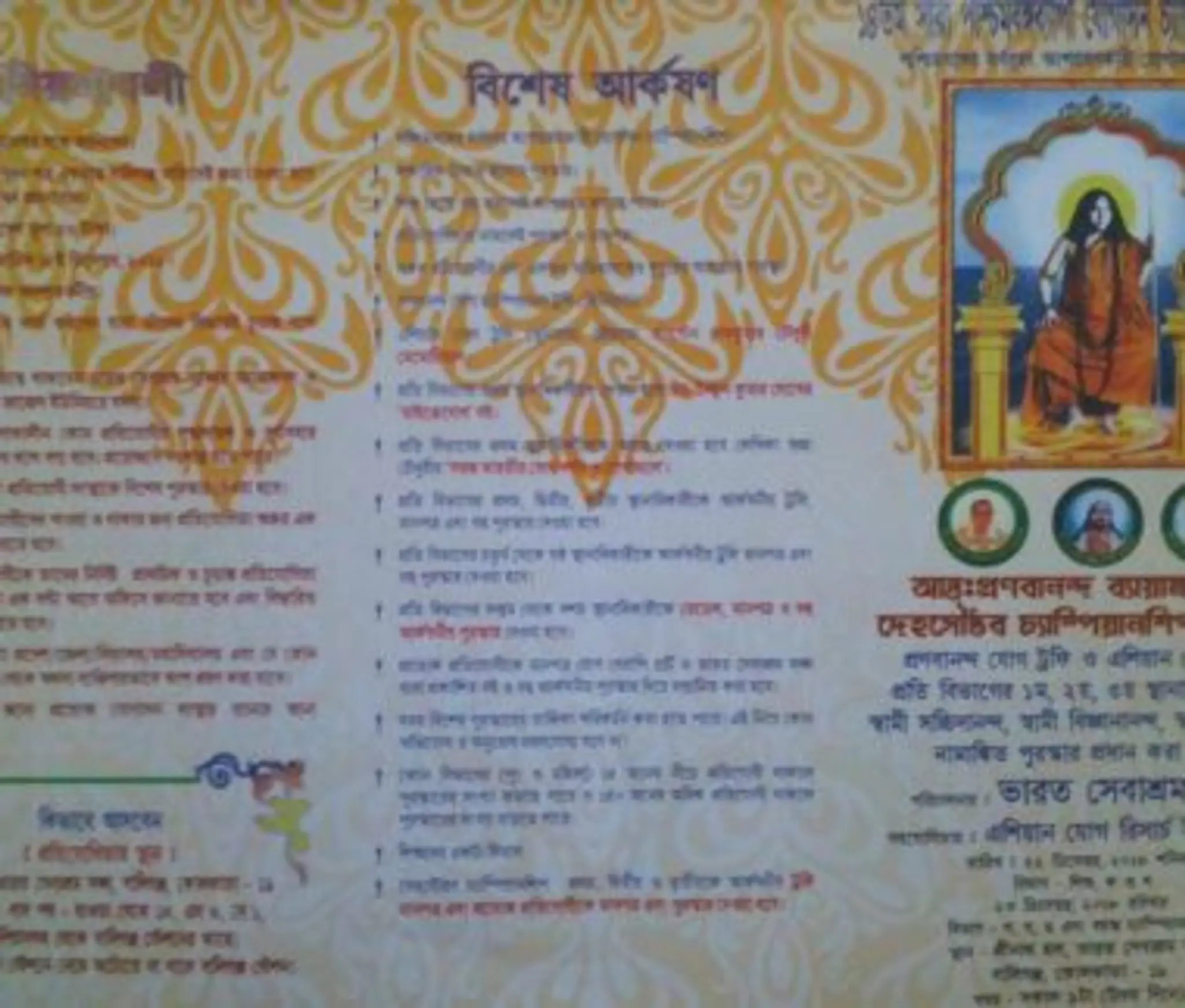 Asian Yoga Research Institute and Vocational Training Centre