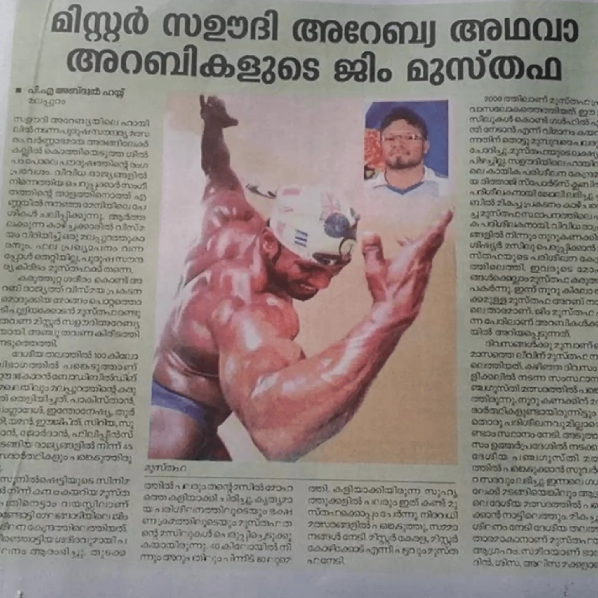 M Gym - Fitness Centre Manjeri, Ladies Fitness, Personal Fitness Trainer, Zumba Fitness