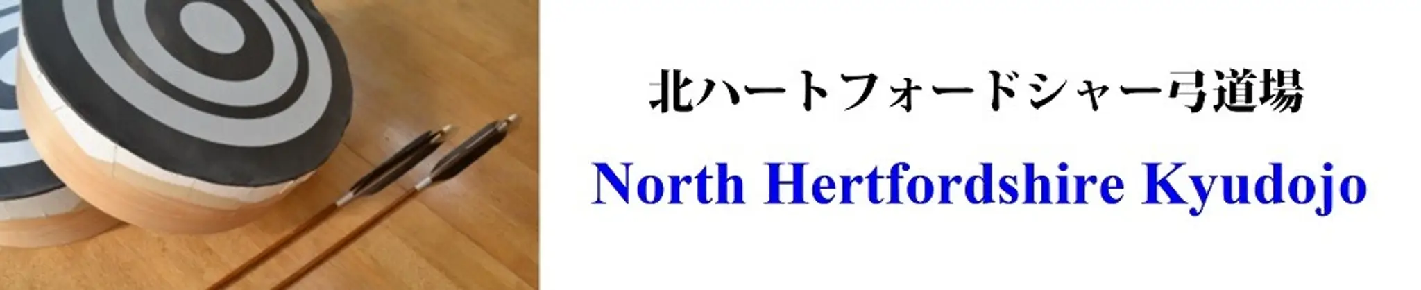 North Hertfordshire Kyudojo