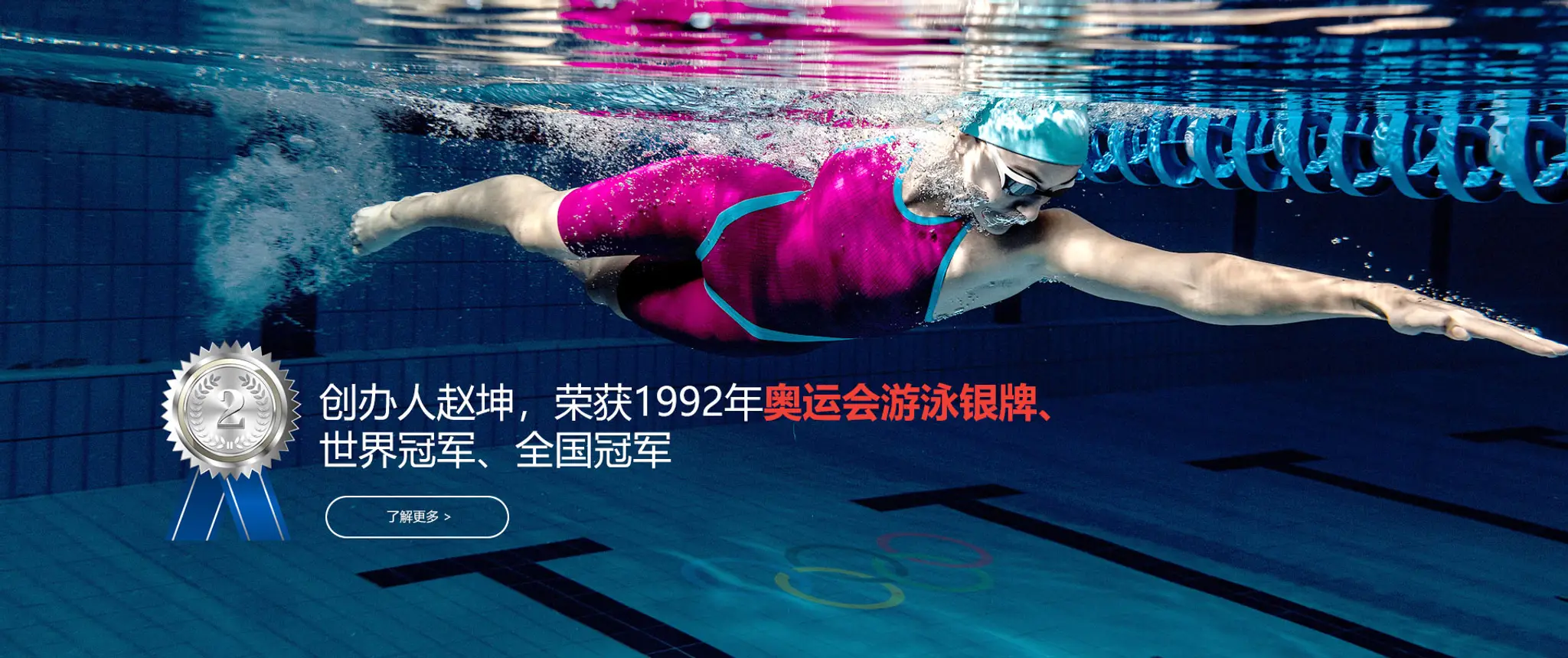 Flying Fish Swim Club (FFSC)