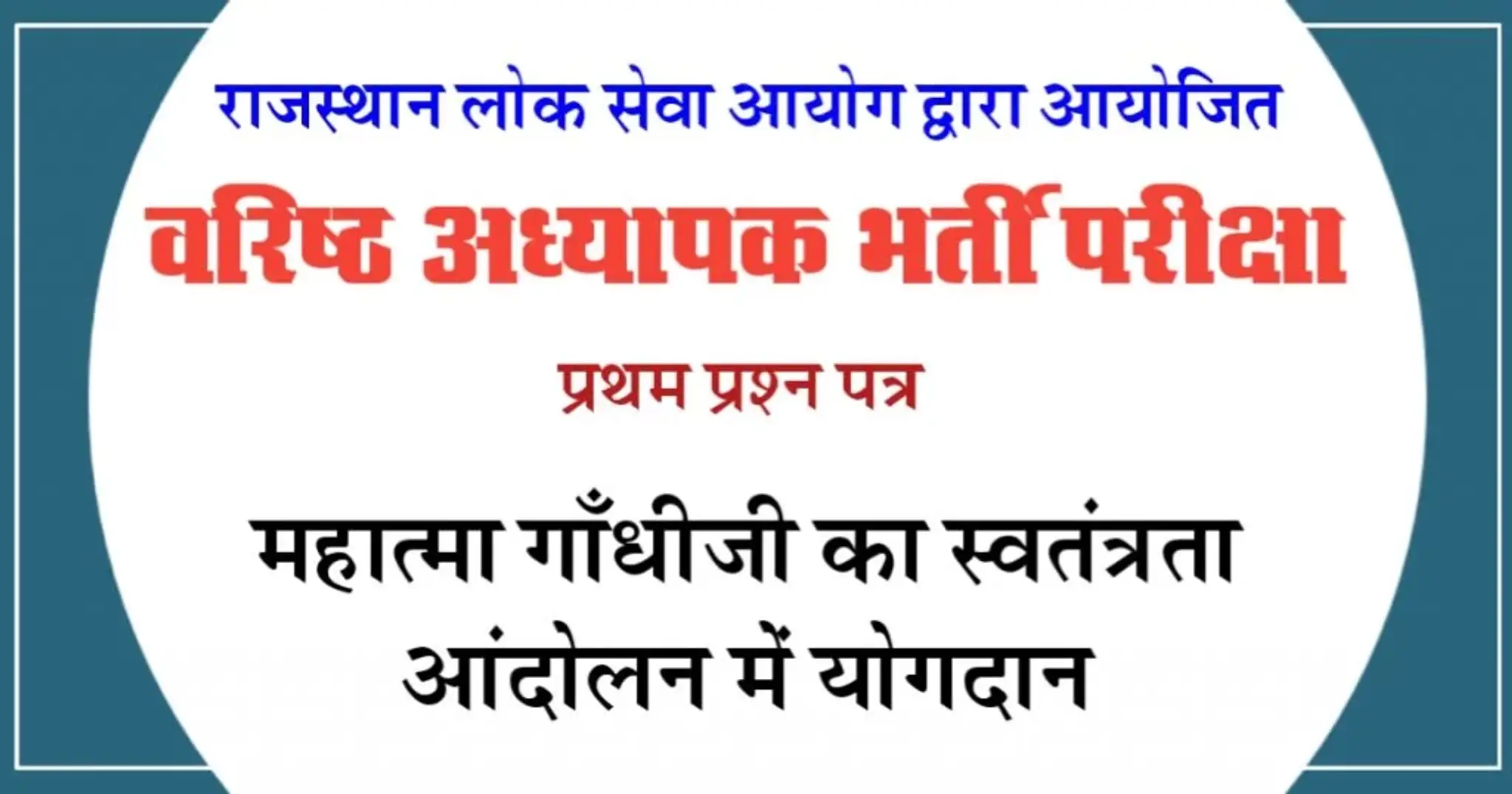Ranu Academy