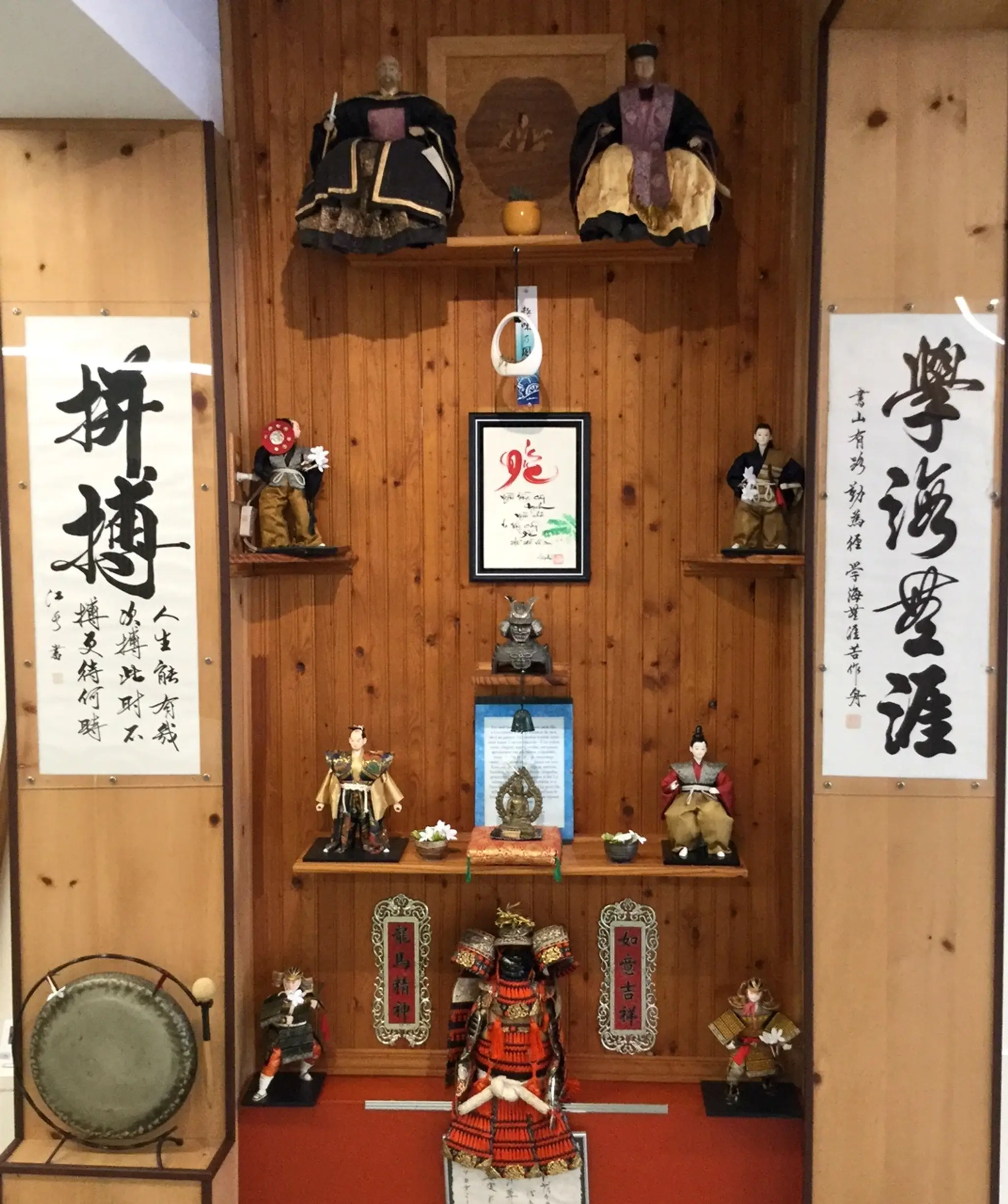Acadmie Saido Karate Inc