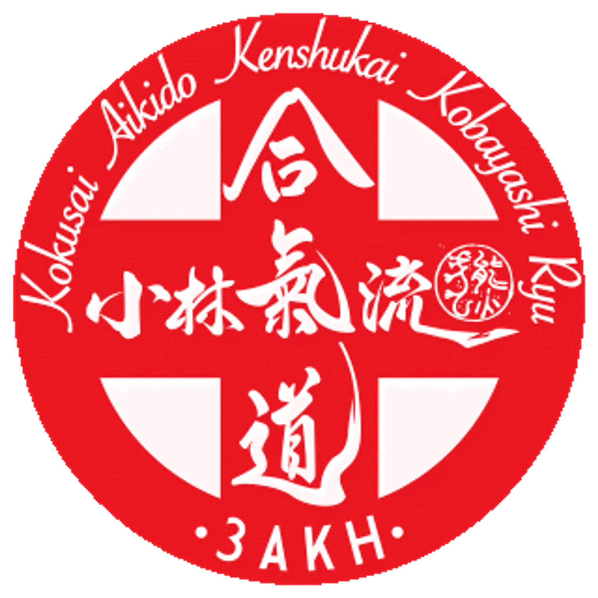 Académie Barberazienne d'Aikido
