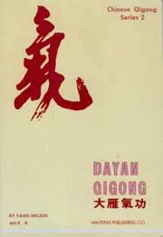 Da Yan Wild Goose Chi Kung Course