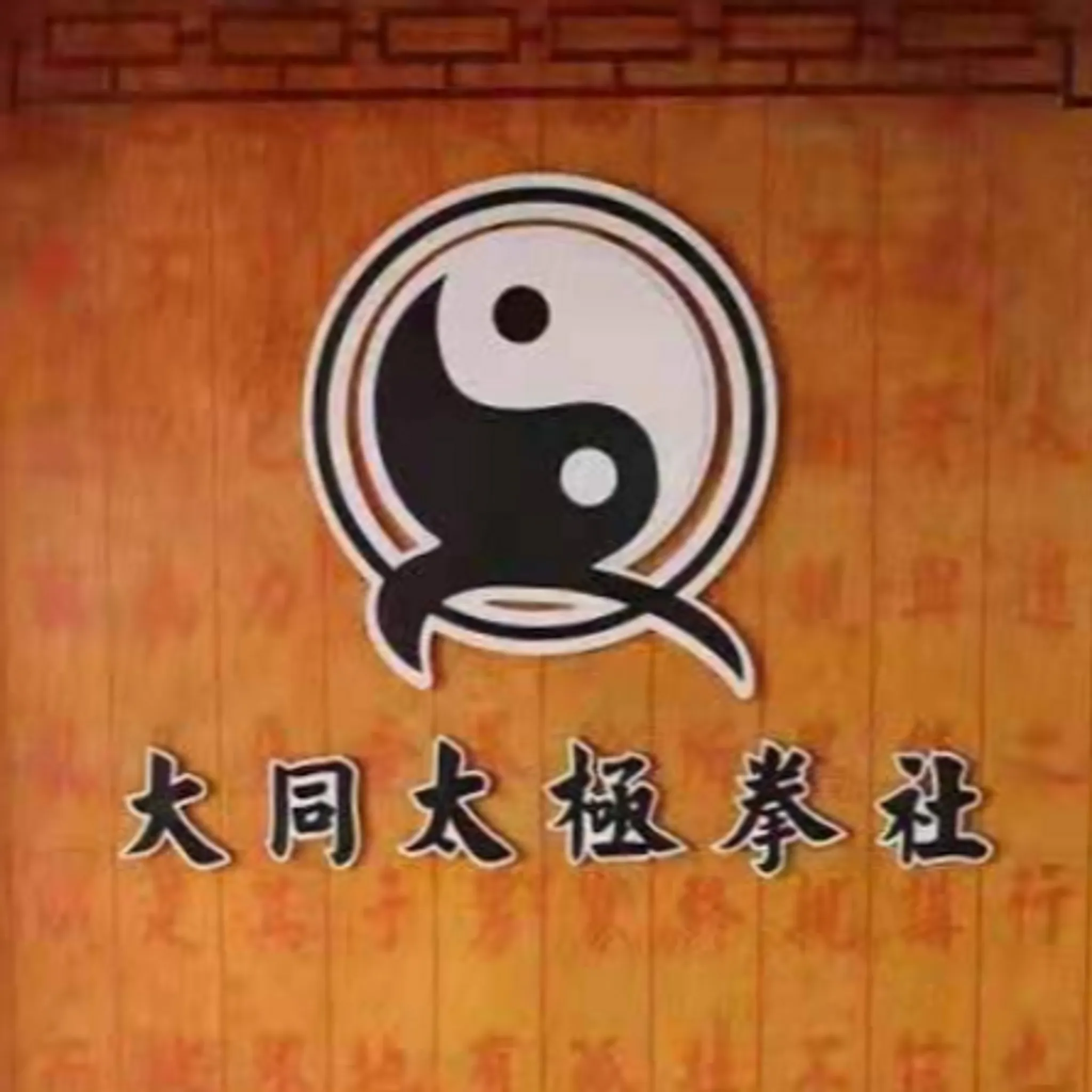 Datong Tai Chi Studio