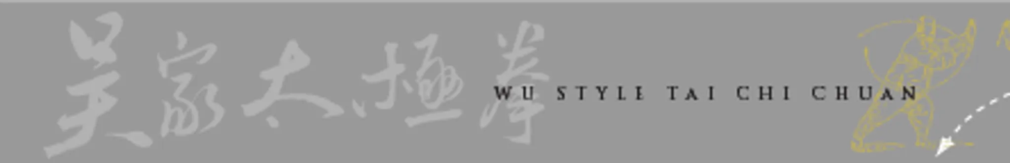 Wu Style Tai Chi Chuan