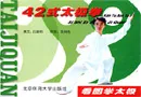 Tai Chi and Chi Kung Classes