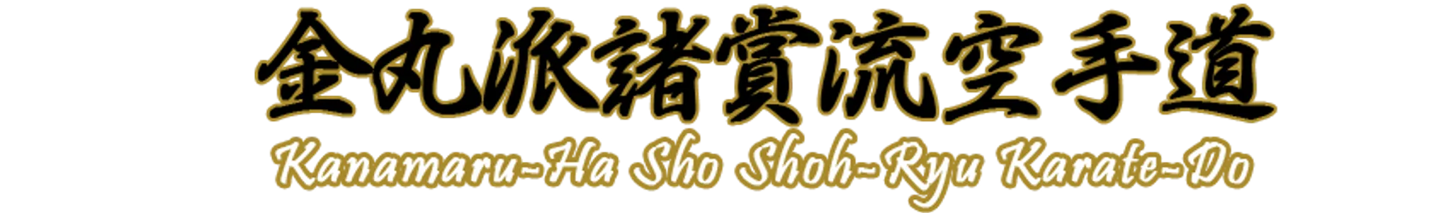 Kanamaru-Ha Sho Shoh-Ryu Karate-Do