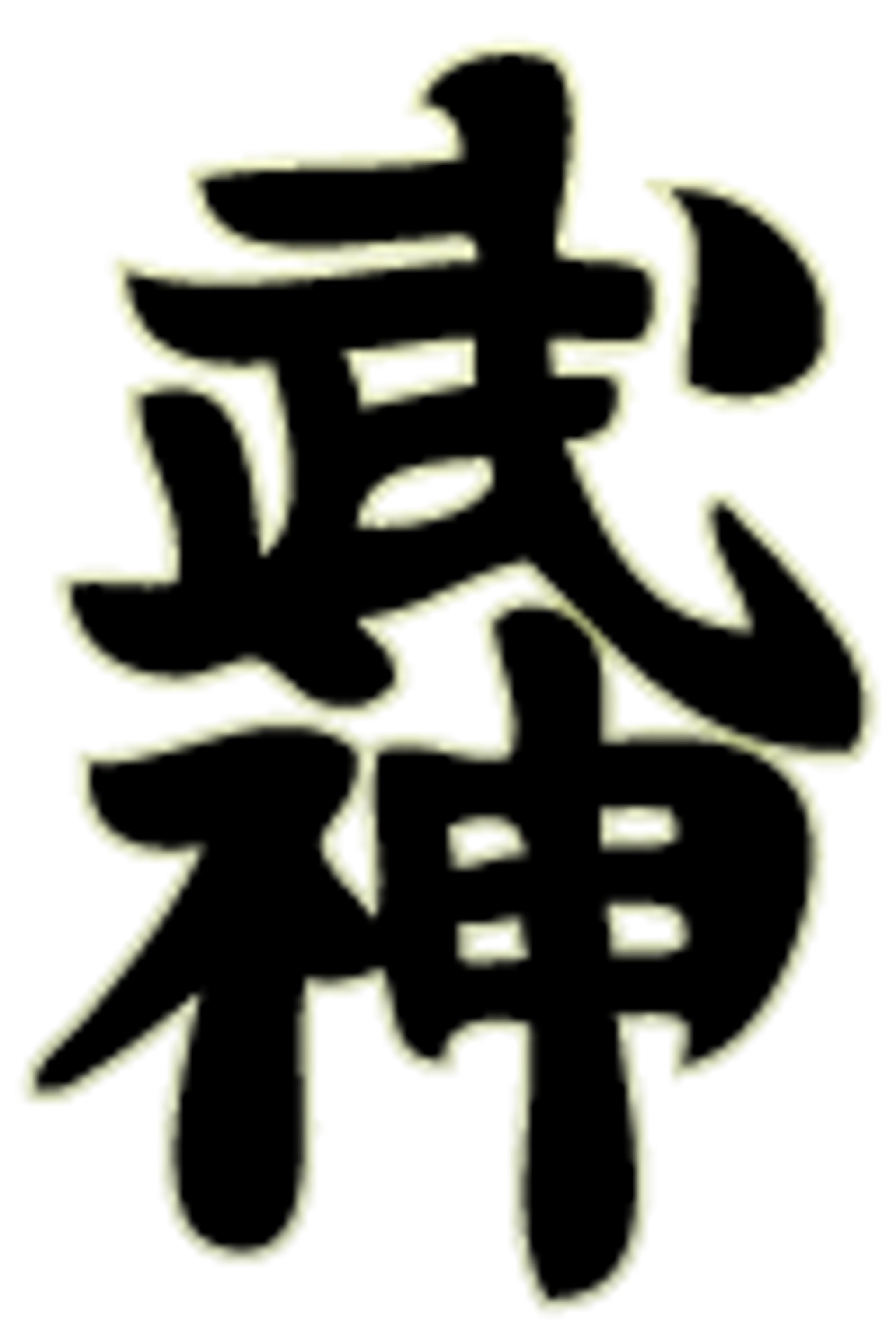 Bujinkan Jervis Dojo