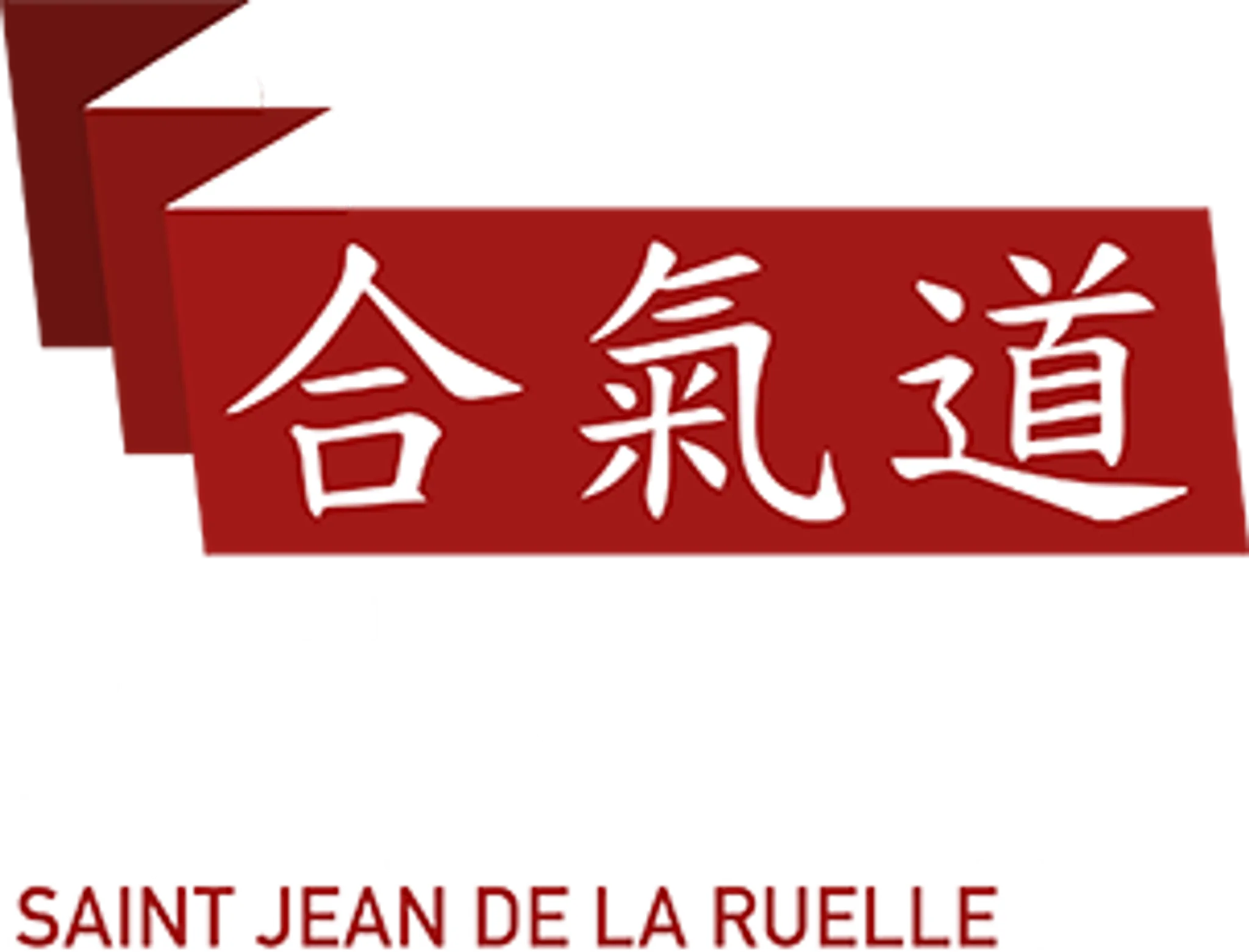 Aïkido Club Saint Jean de la Ruelle